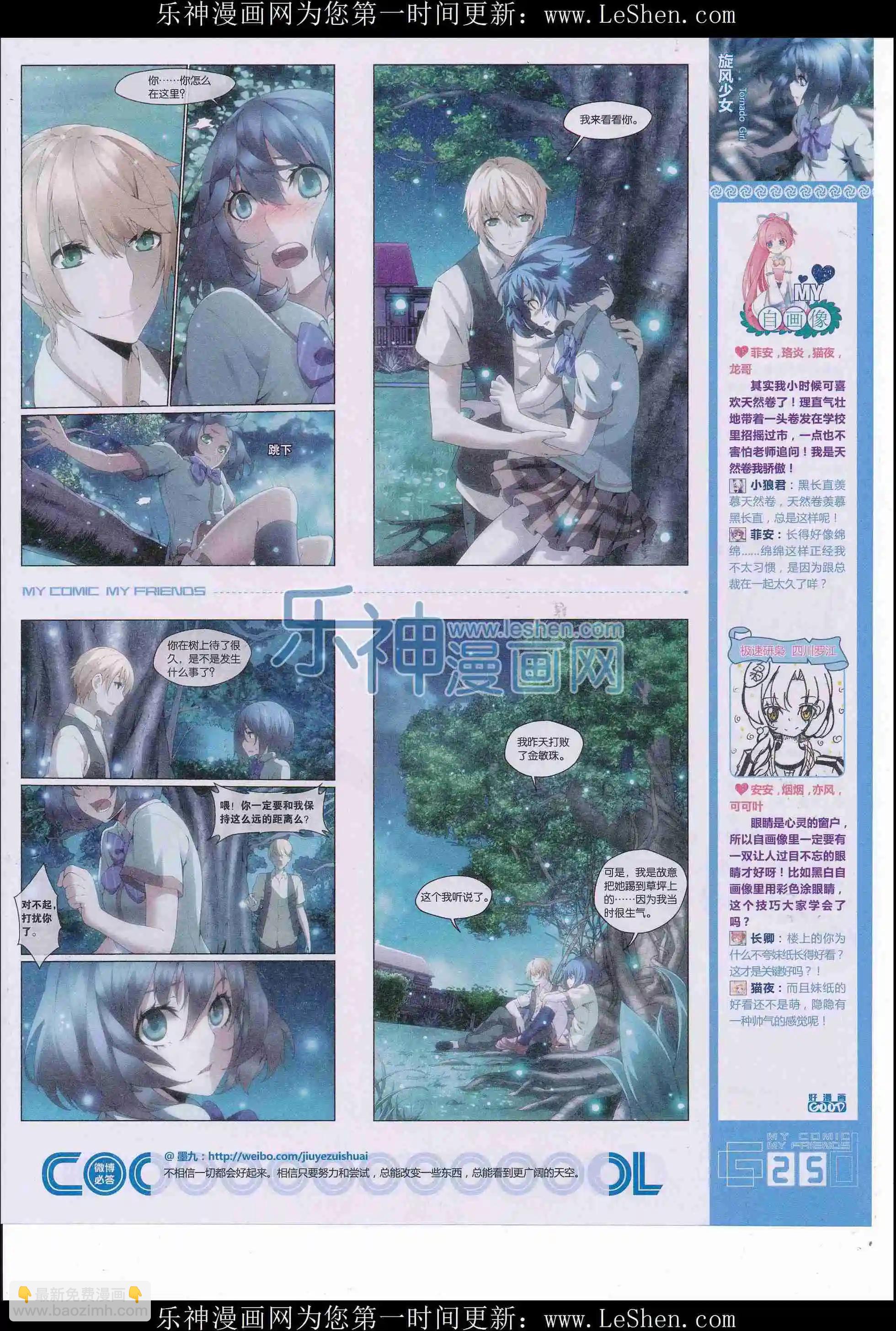 🍹好漫画 第34期全本 第27页