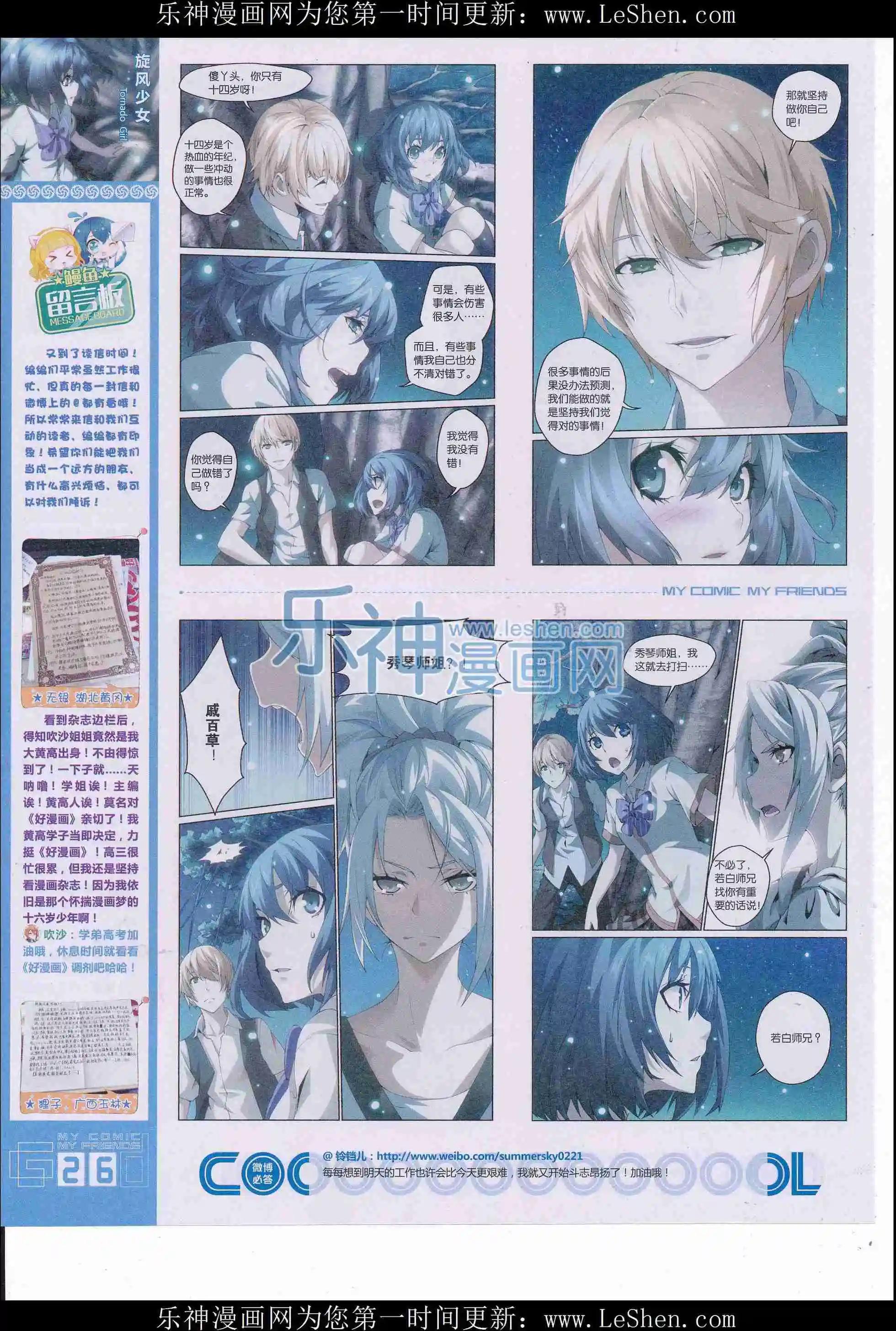 🍹好漫画 第34期全本 第28页