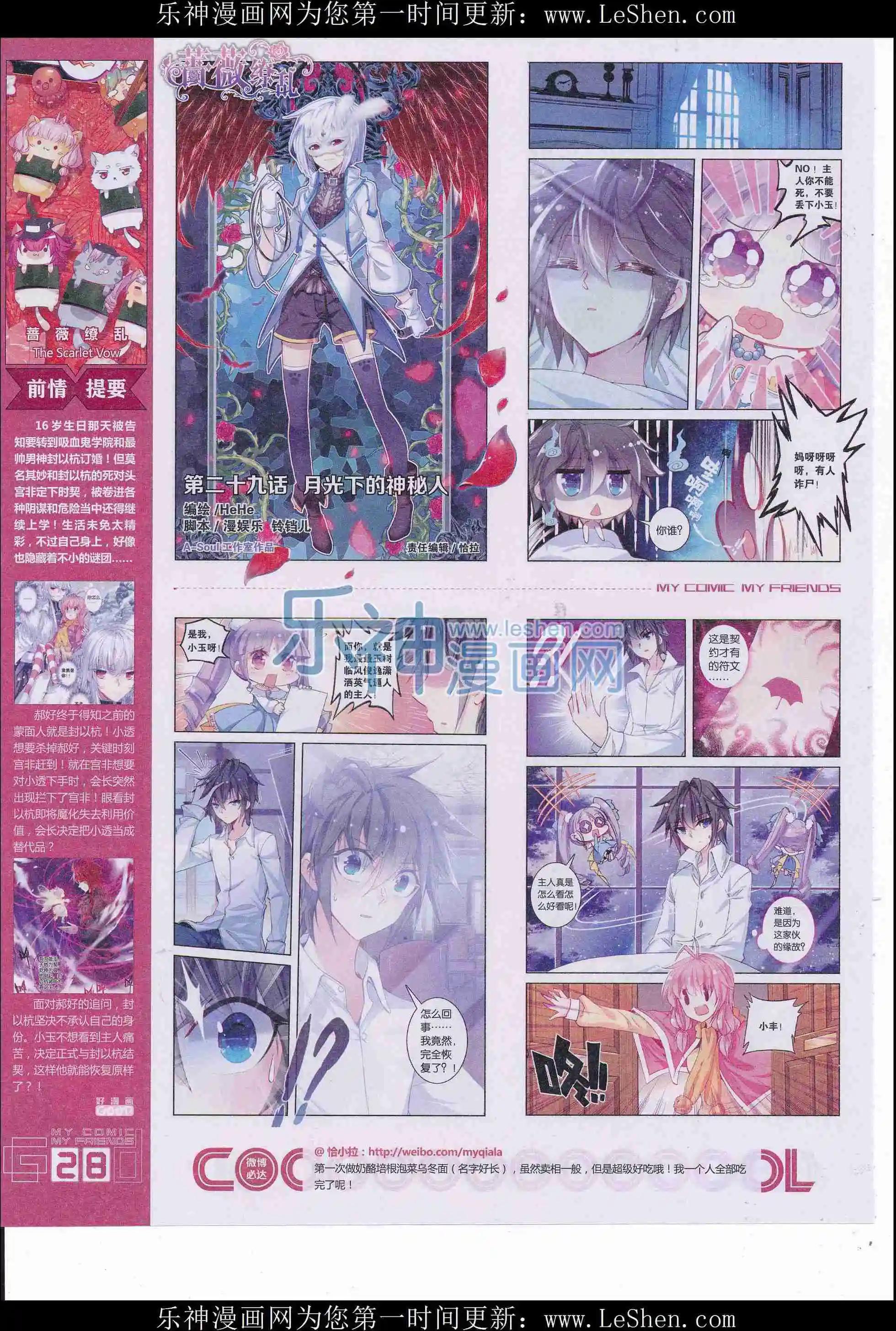 🍹好漫画 第34期全本 第30页