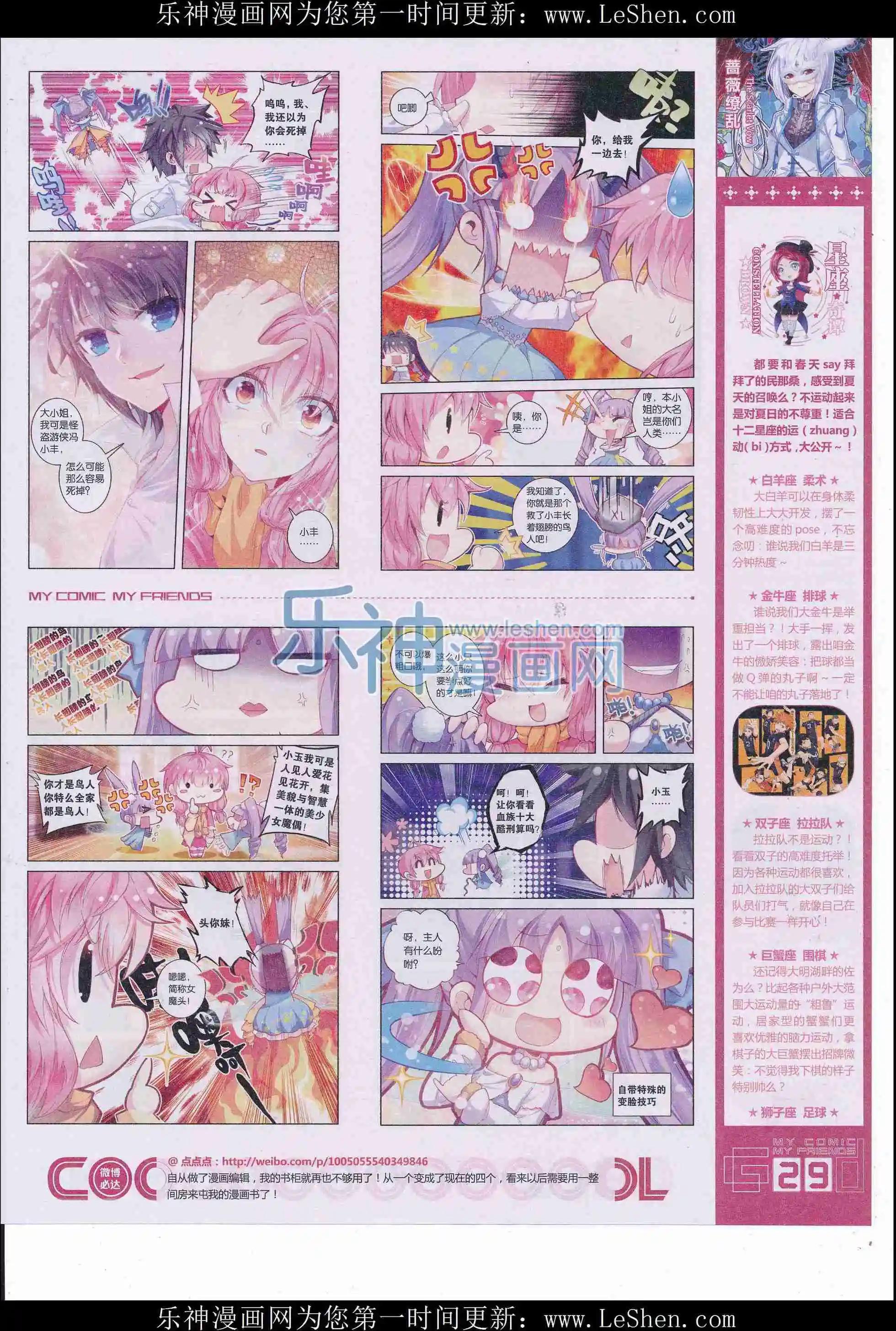 🍹好漫画 第34期全本 第31页