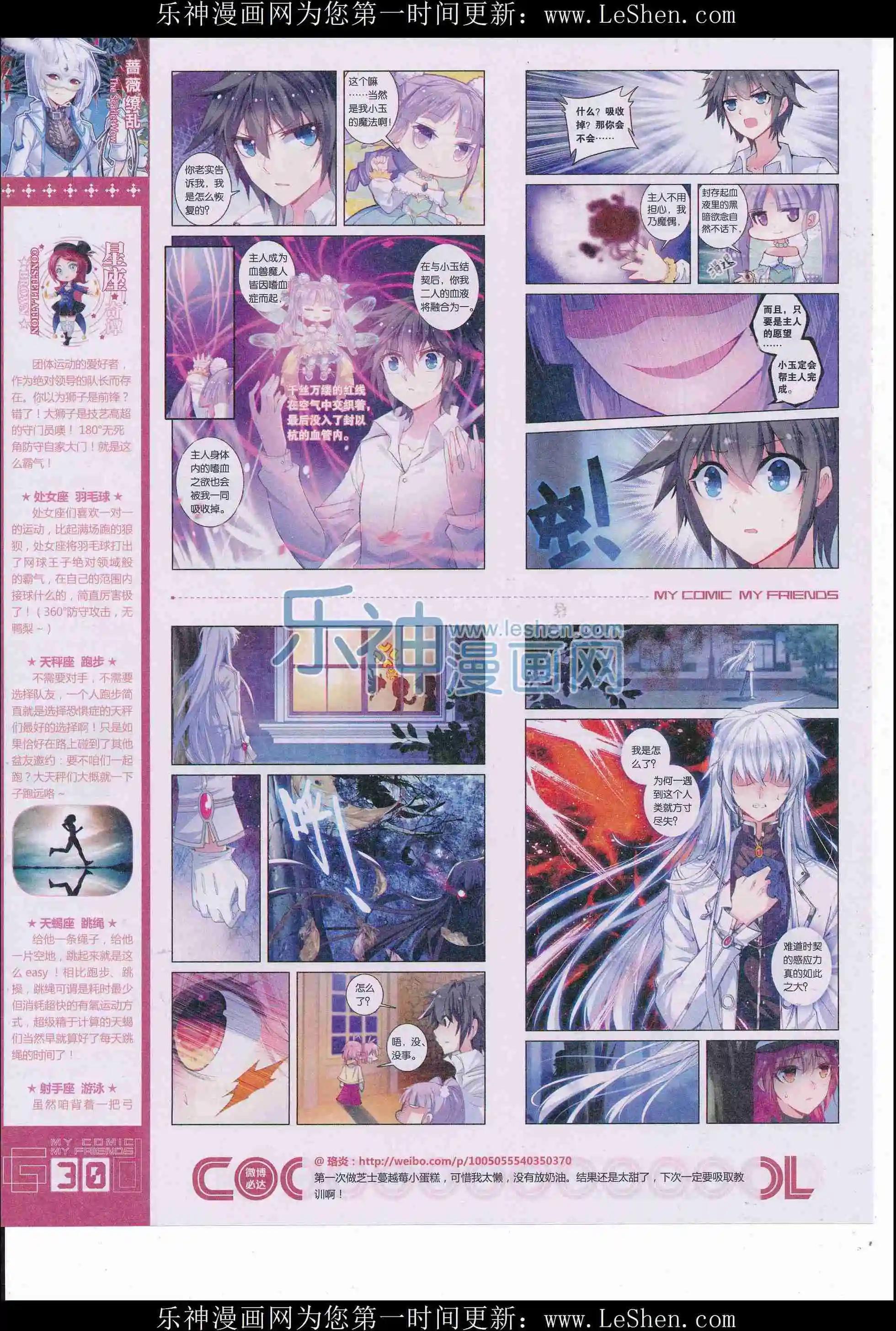 🍹好漫画 第34期全本 第32页