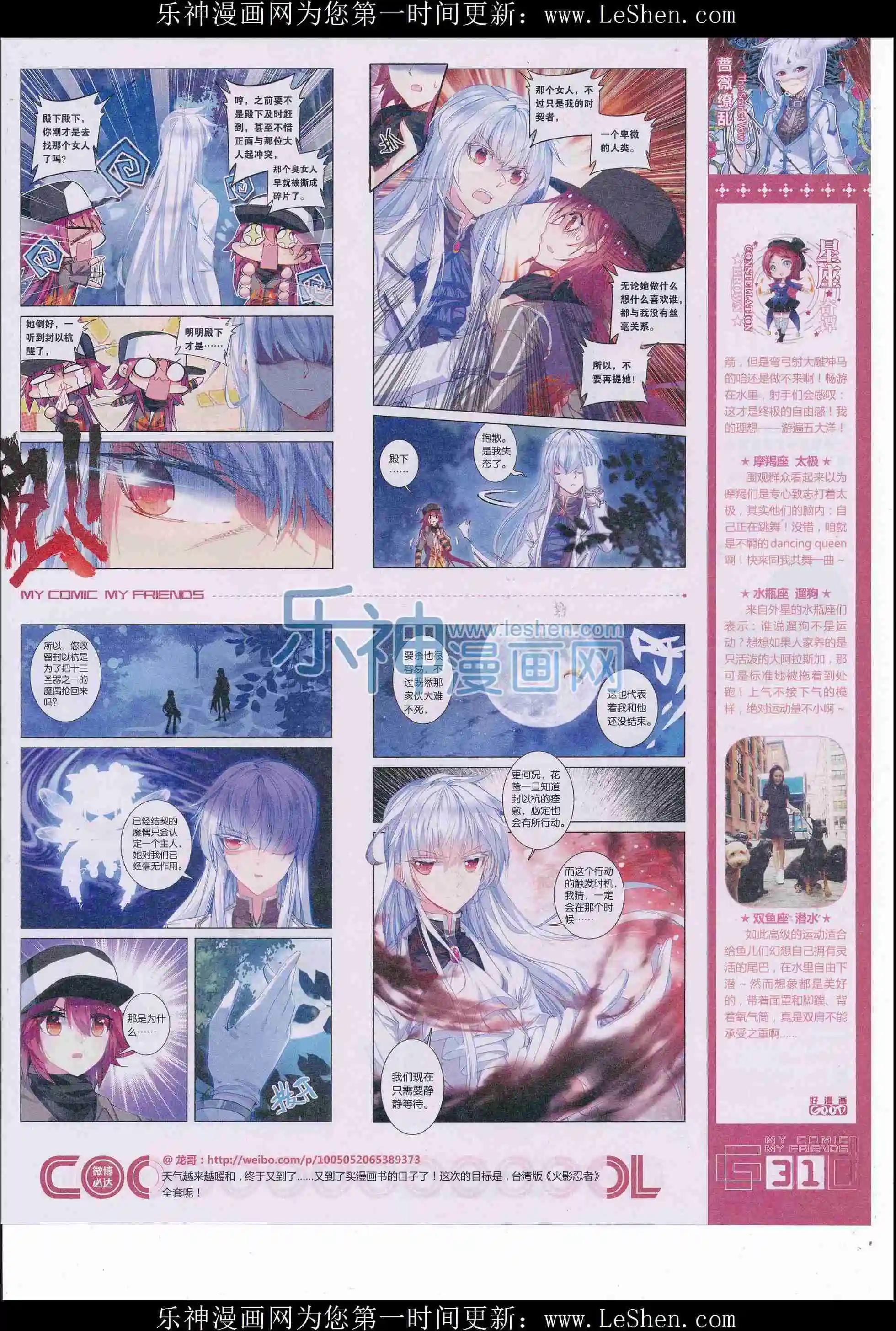 🍹好漫画 第34期全本 第33页