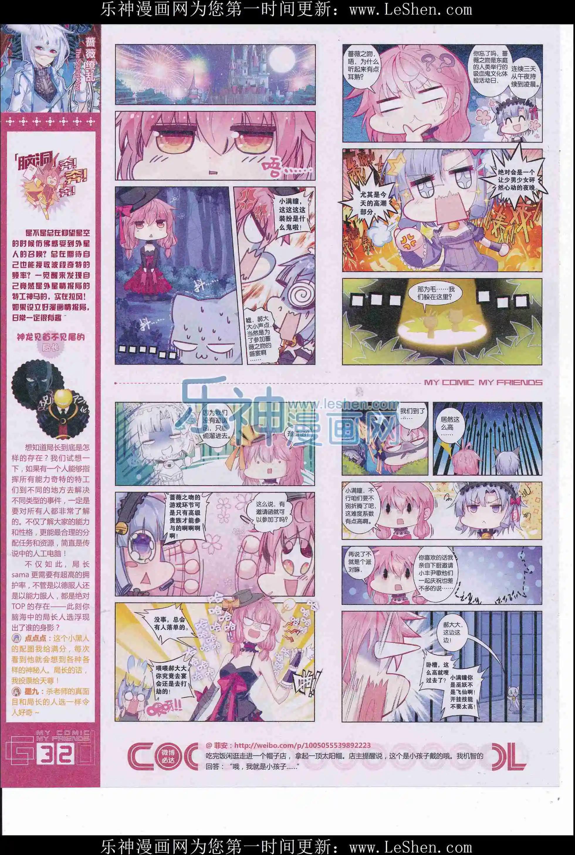 🍹好漫画 第34期全本 第34页
