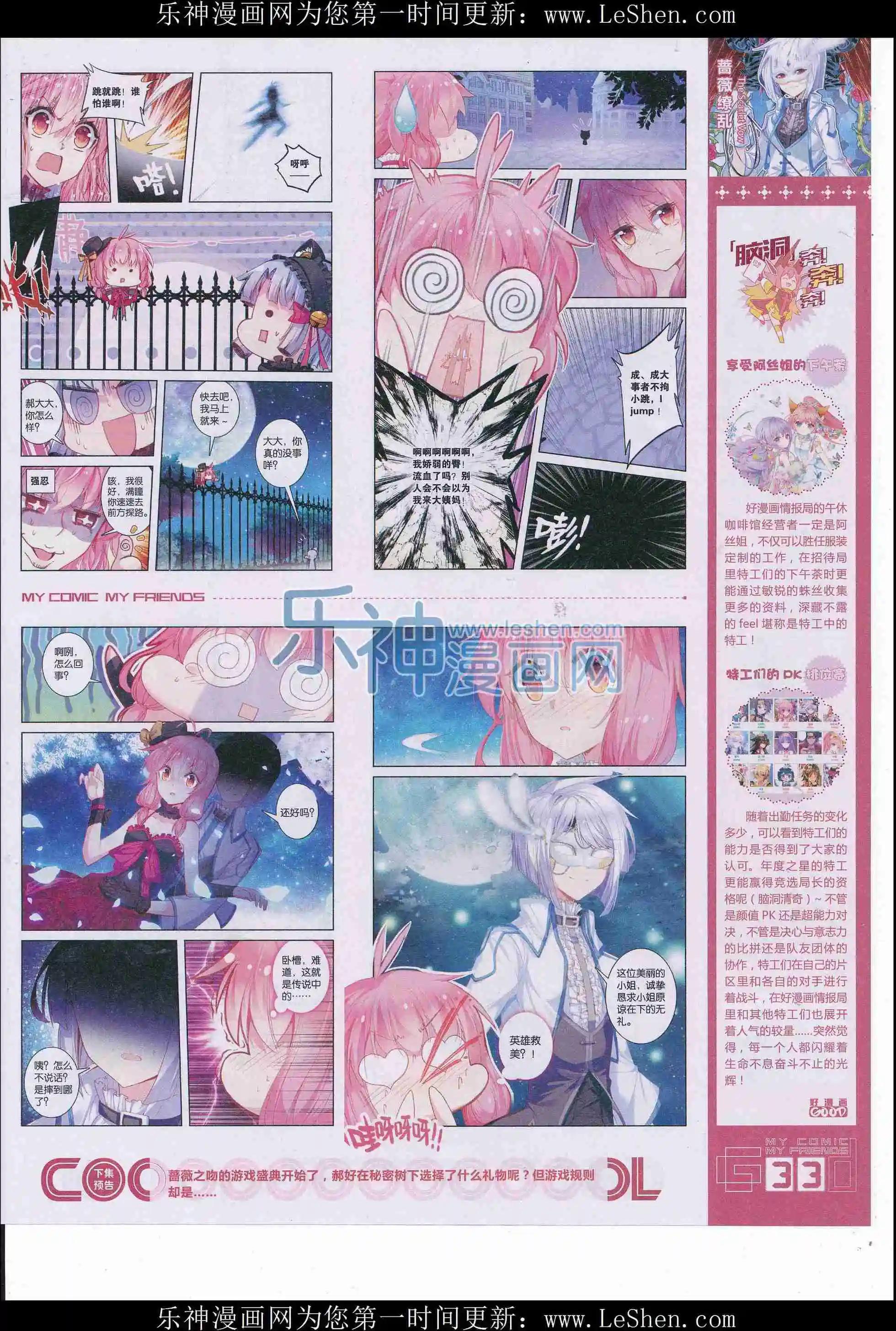 🍹好漫画 第34期全本 第35页