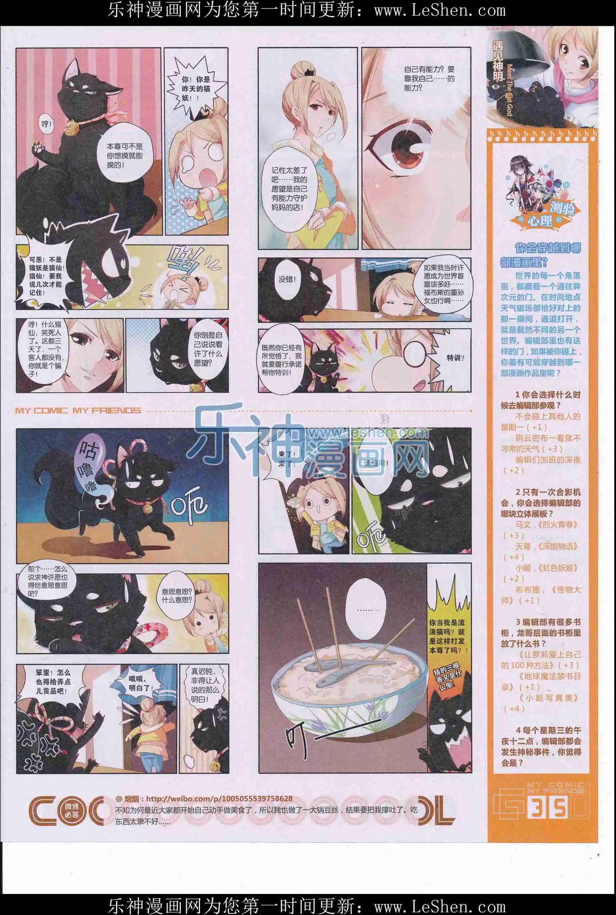 🍹好漫画 第34期全本 第37页