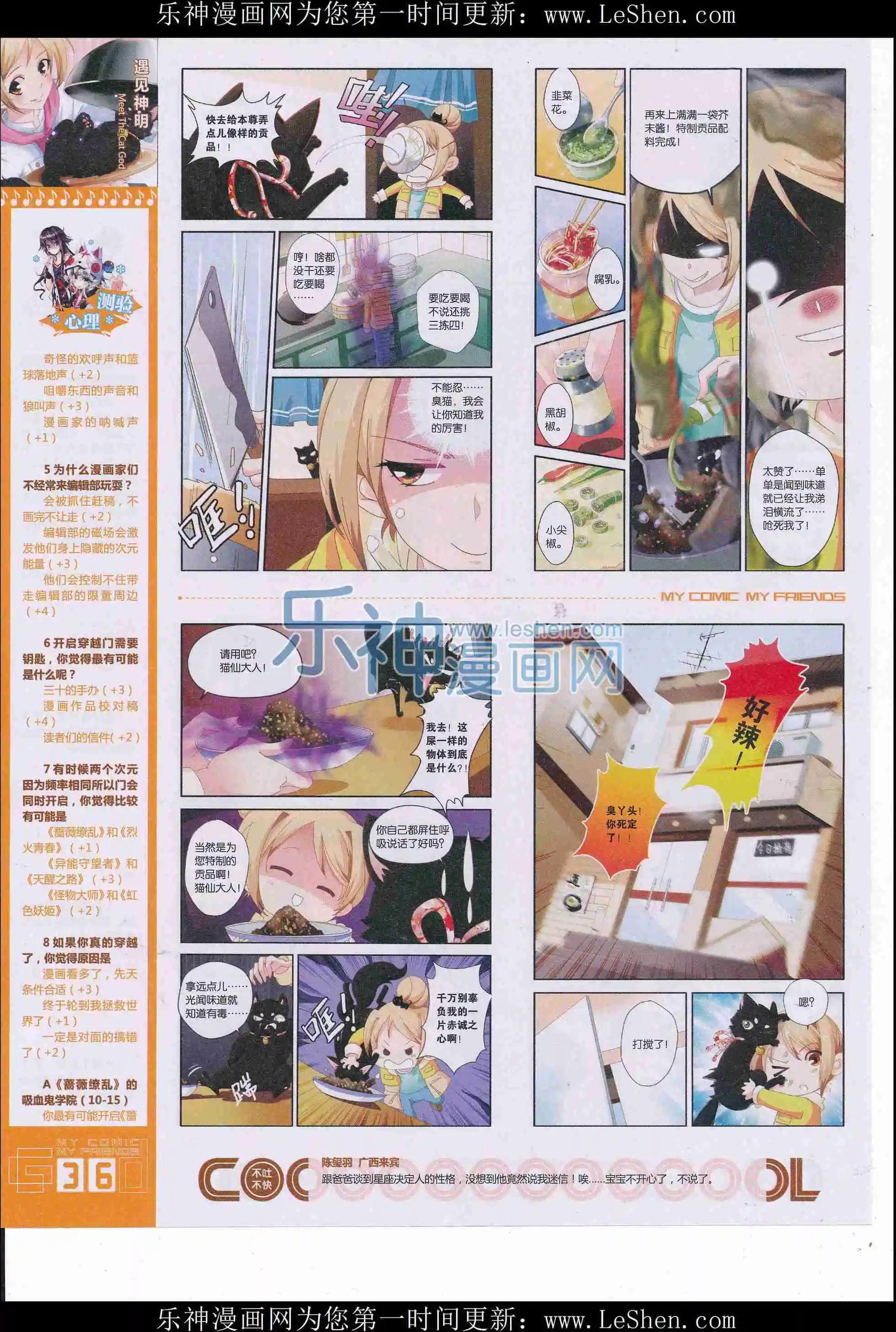 🍹好漫画 第34期全本 第38页