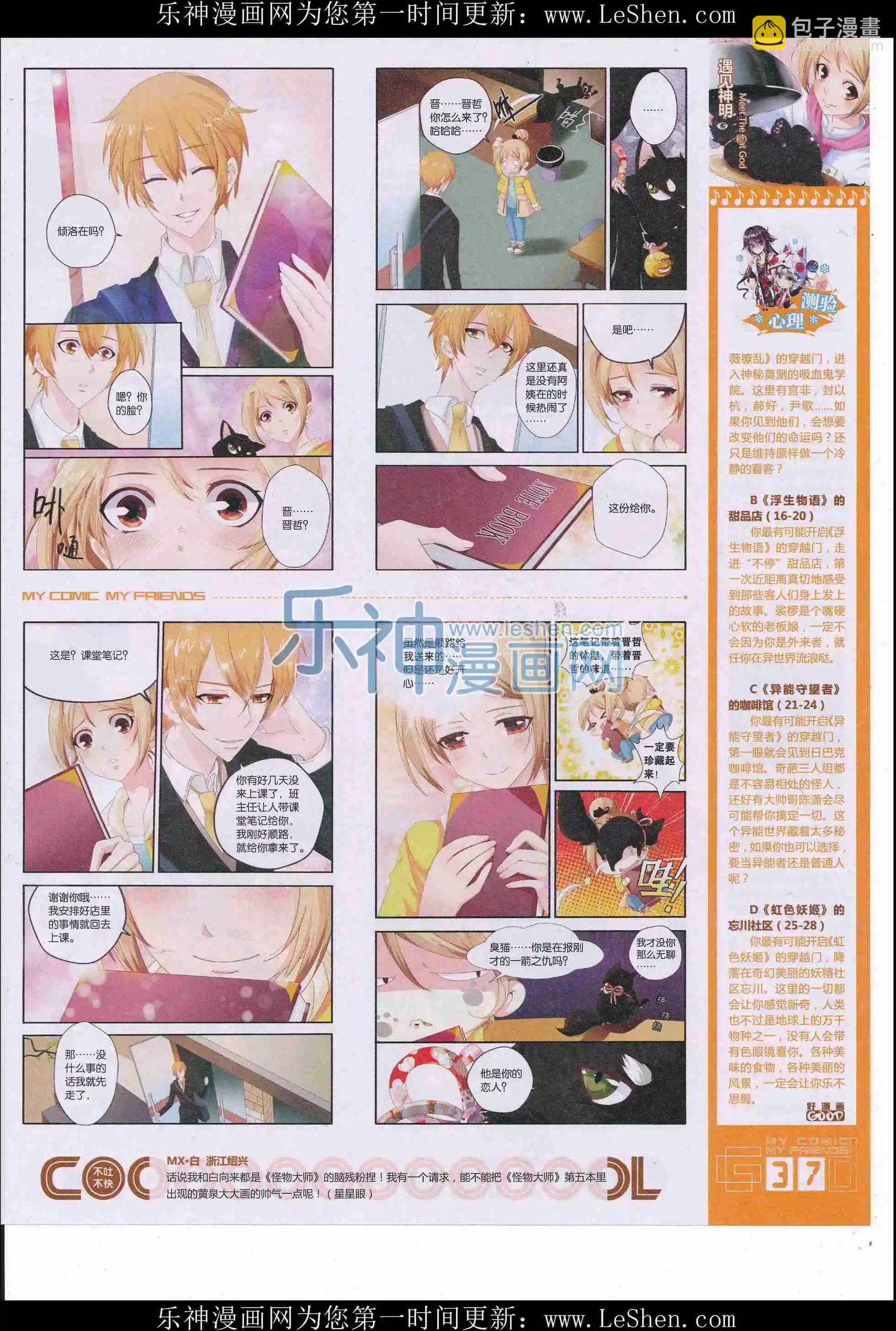 🍹好漫画 第34期全本 第39页