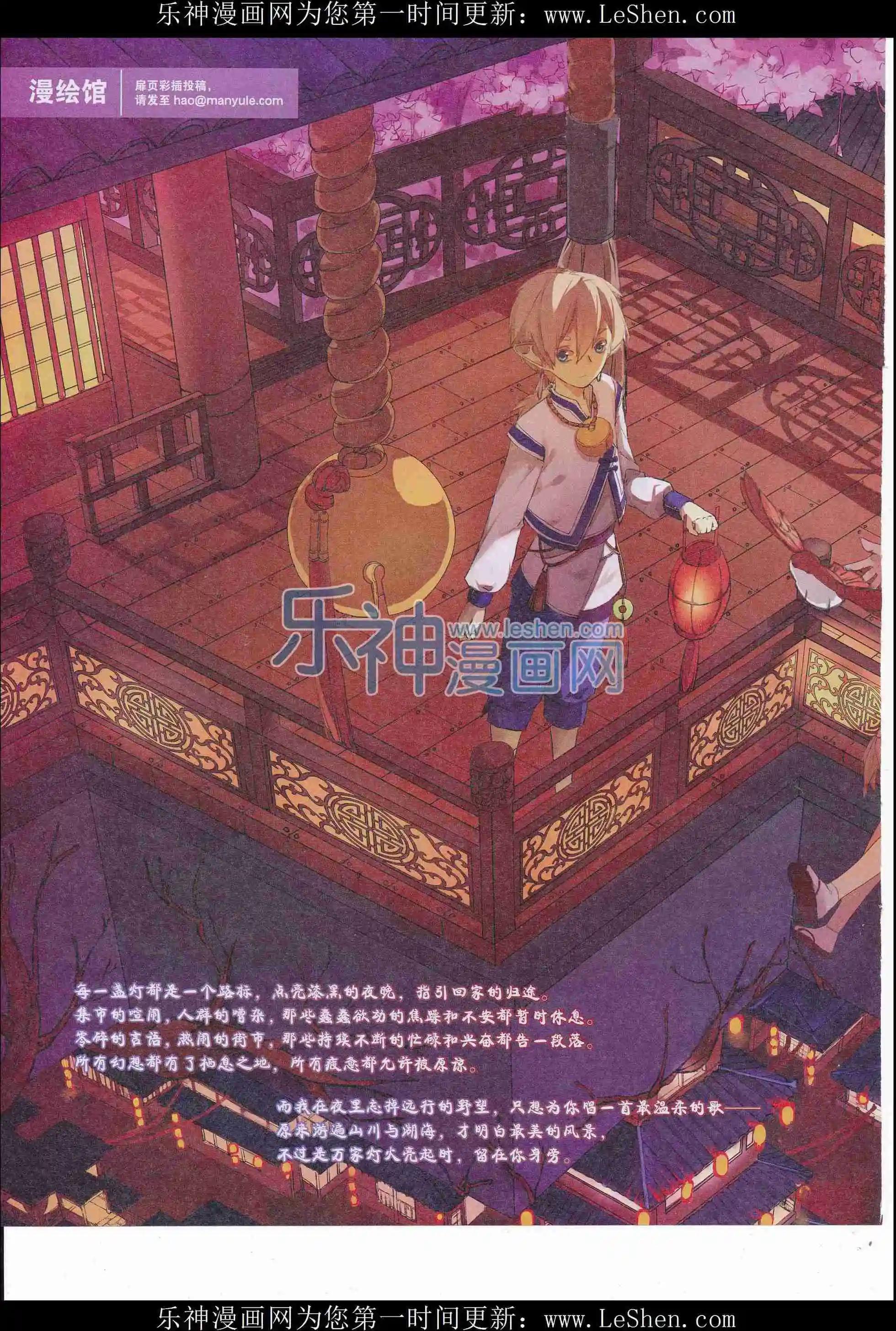 🍹好漫画 第34期全本 第4页