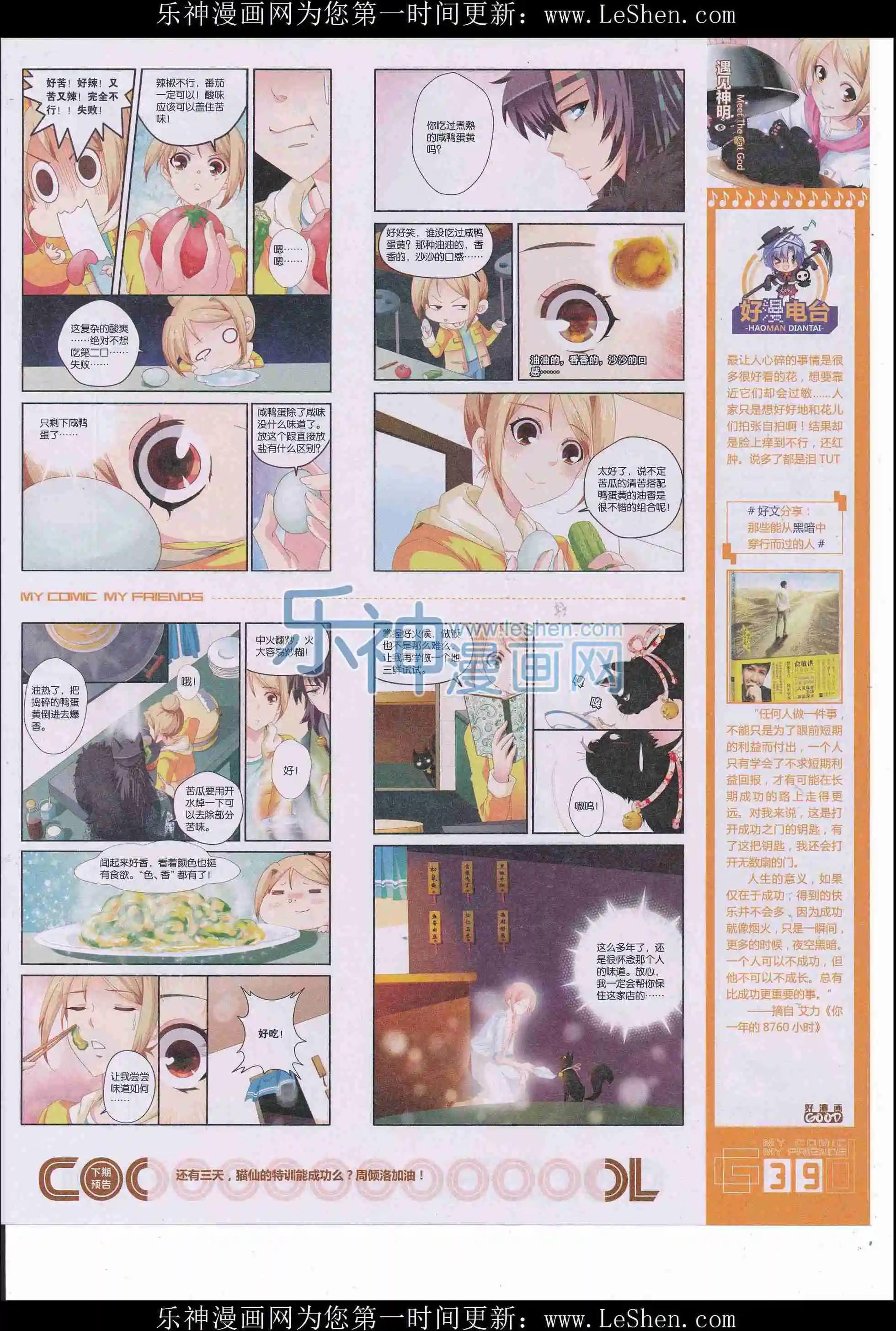 🍹好漫画 第34期全本 第41页