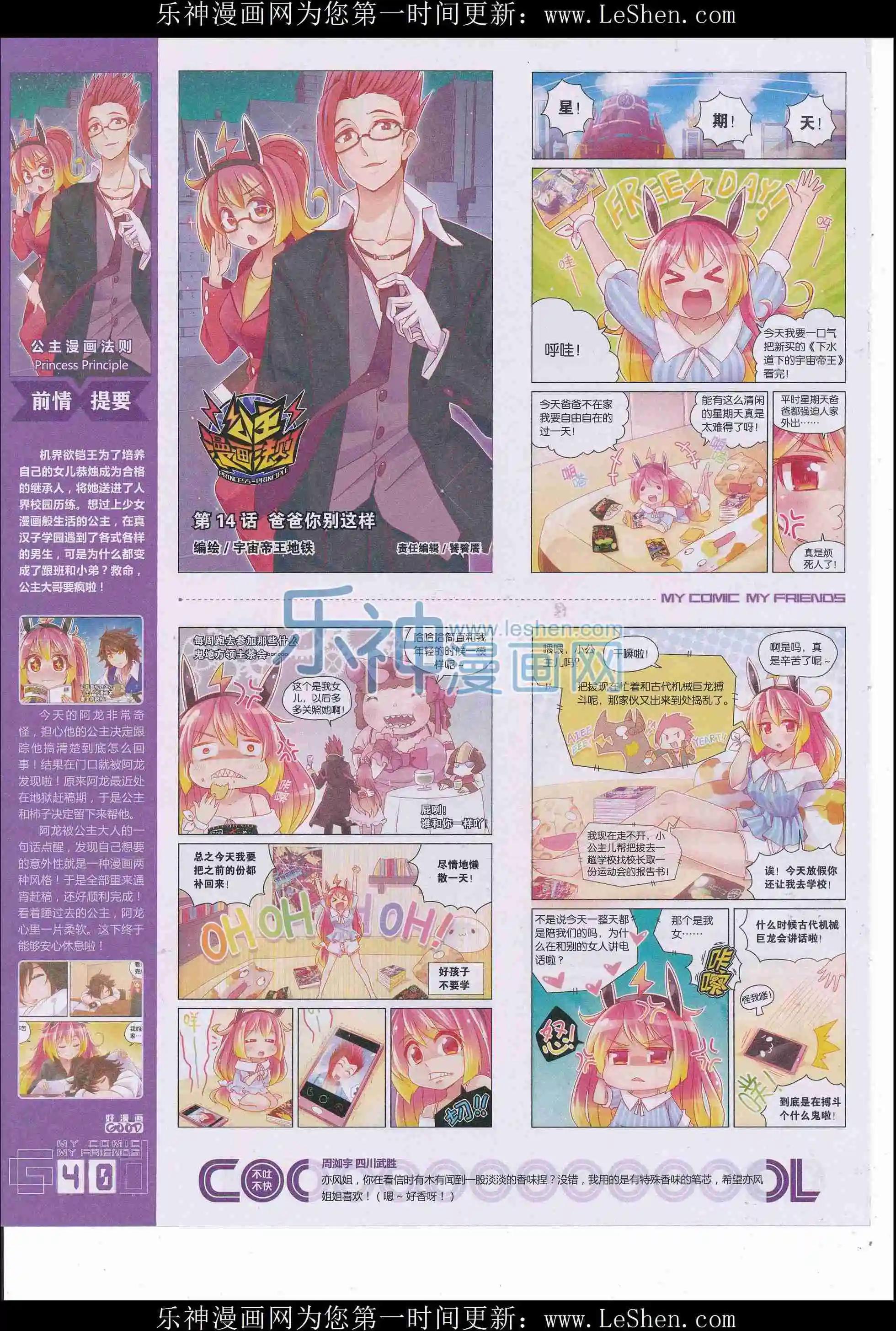 🍹好漫画 第34期全本 第42页
