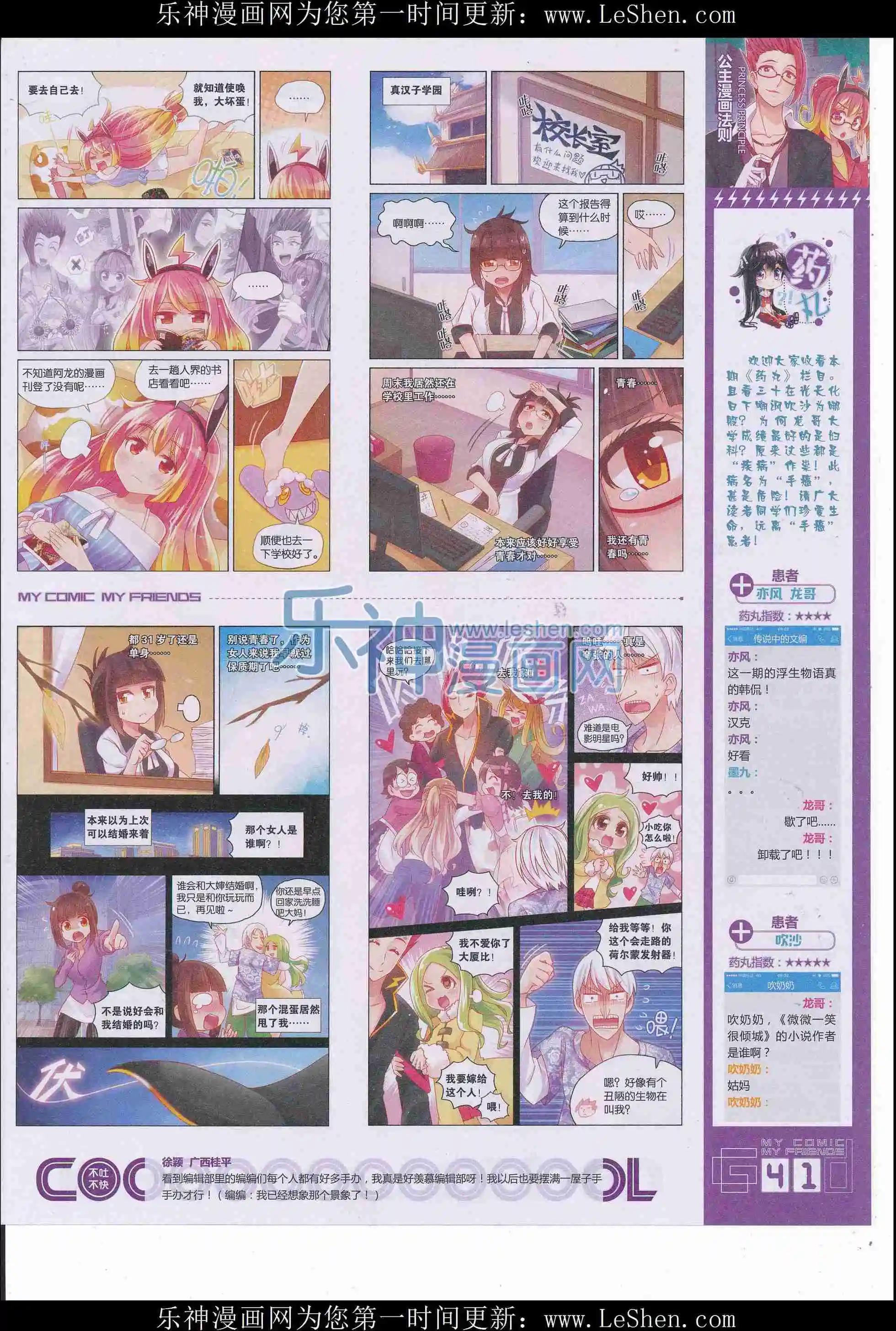 🍹好漫画 第34期全本 第43页