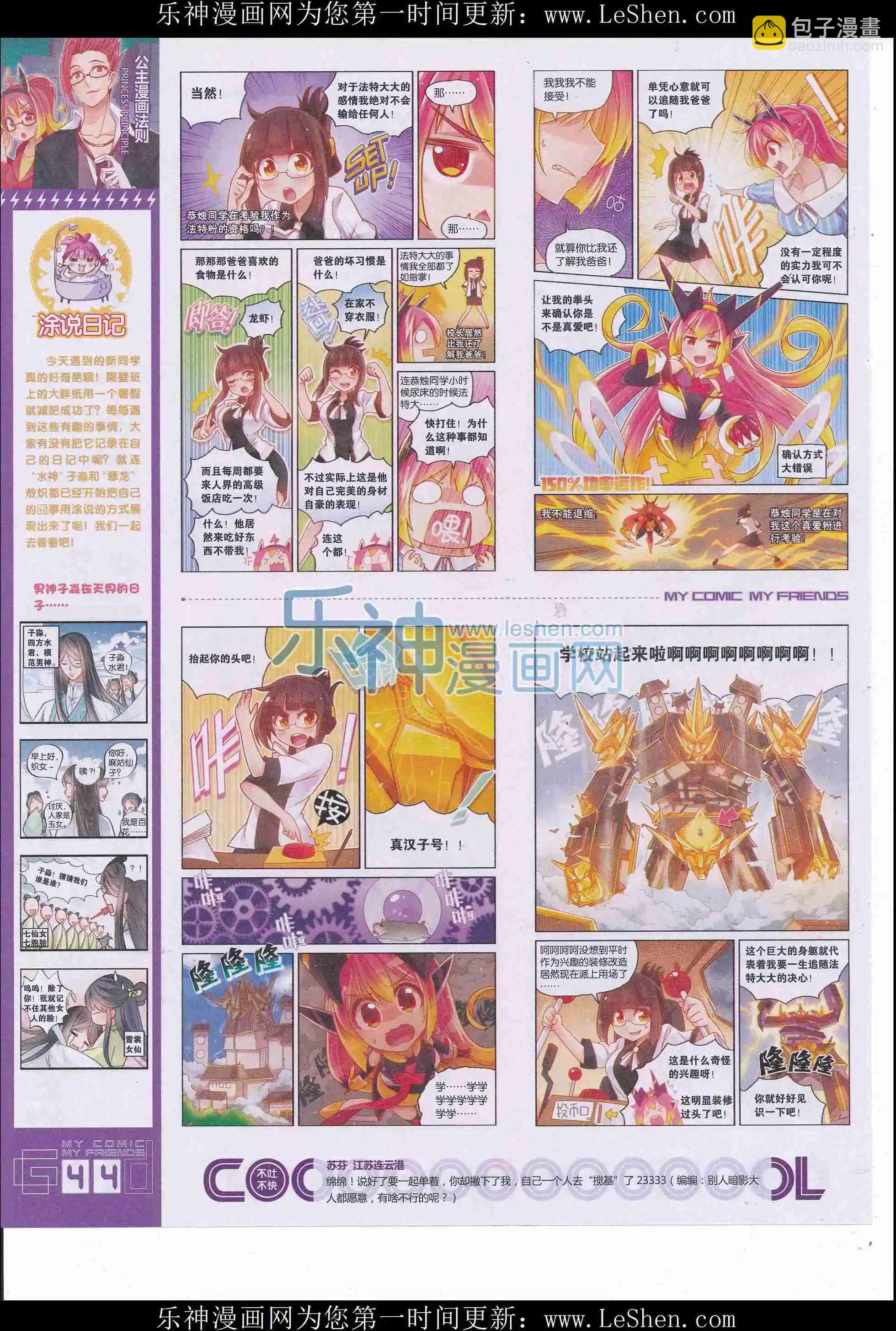 🍹好漫画 第34期全本 第46页