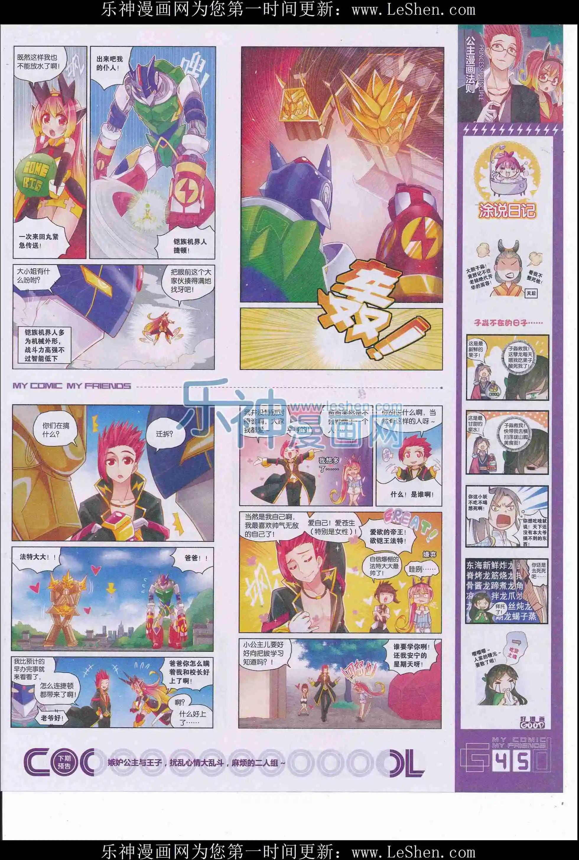 🍹好漫画 第34期全本 第47页
