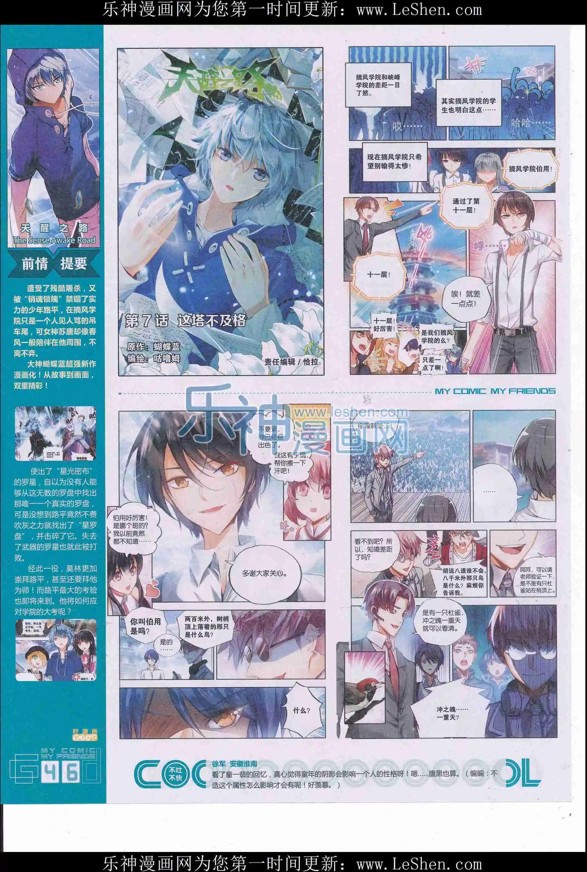 🍹好漫画 第34期全本 第48页