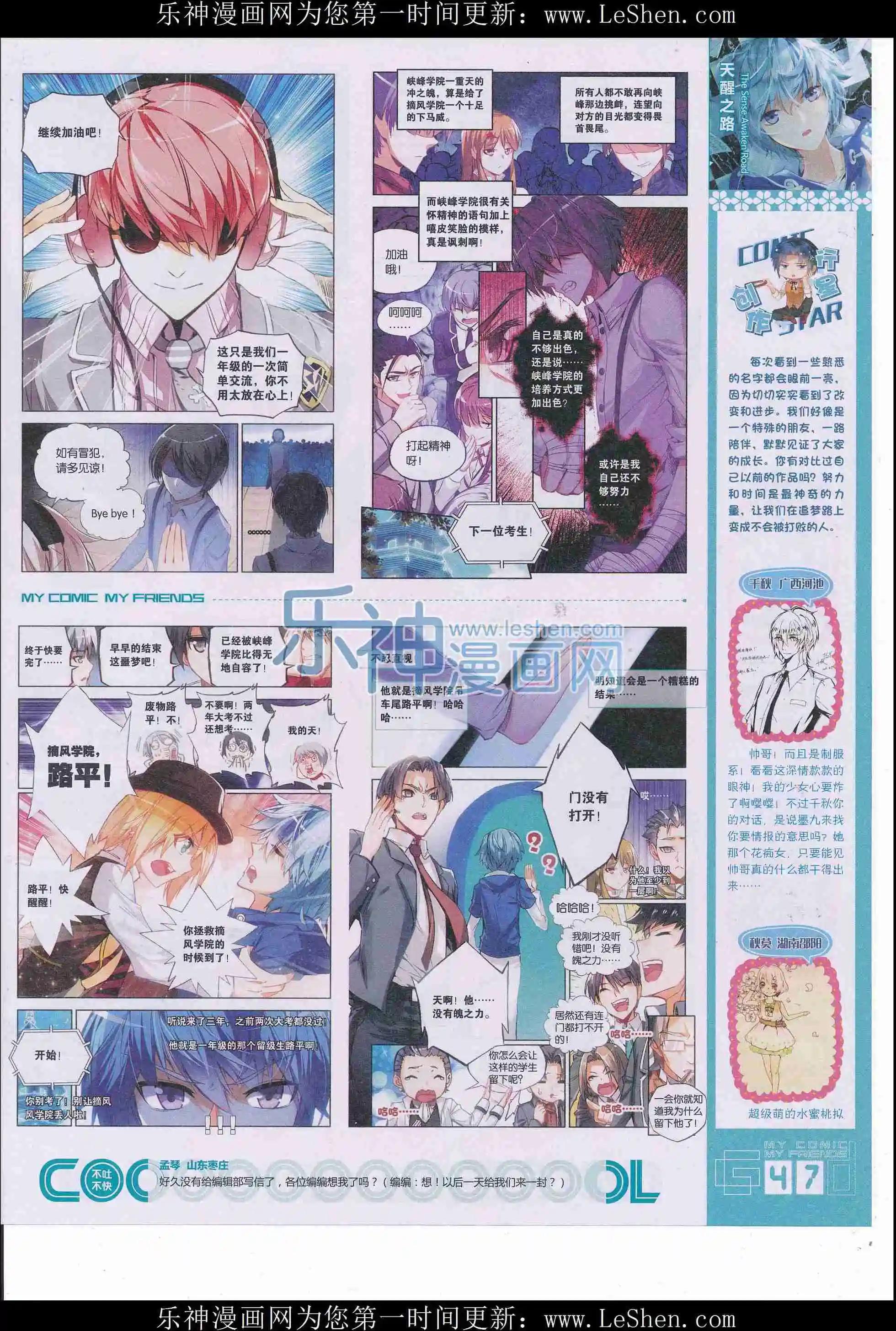 🍹好漫画 第34期全本 第49页