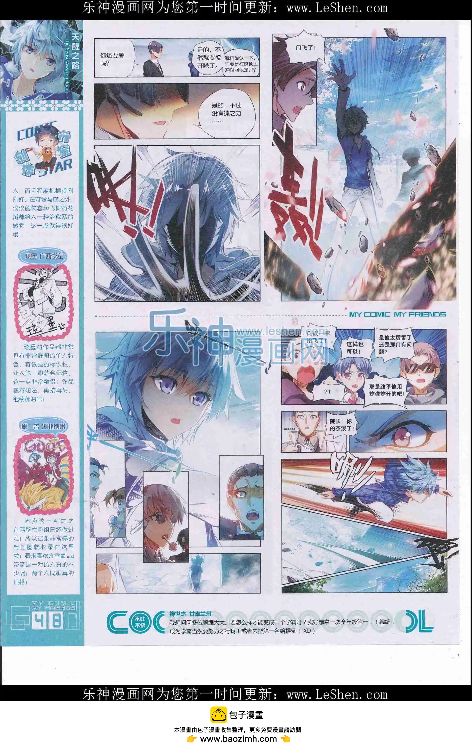 🍹好漫画 第34期全本 第50页
