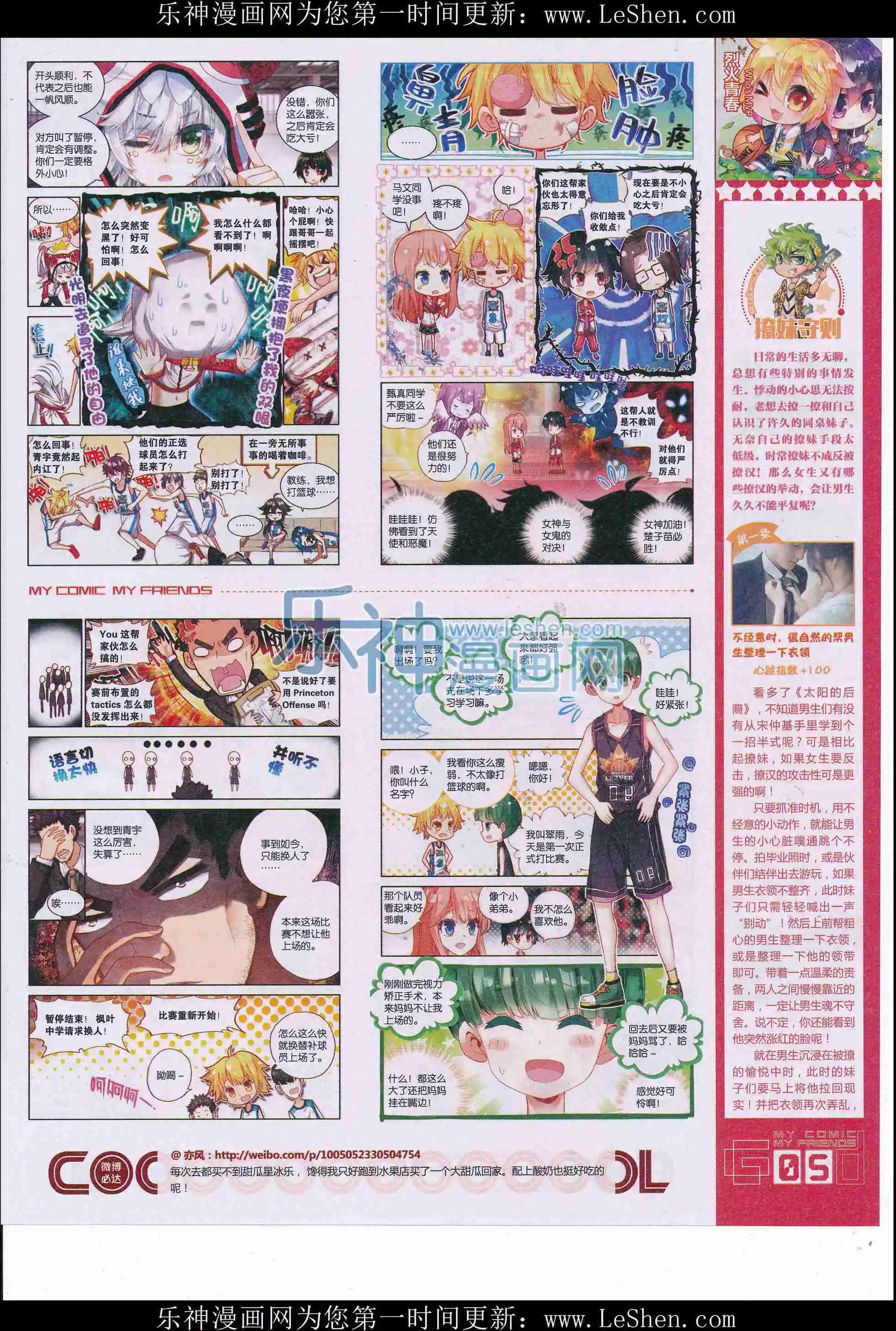 🍹好漫画 第34期全本 第7页