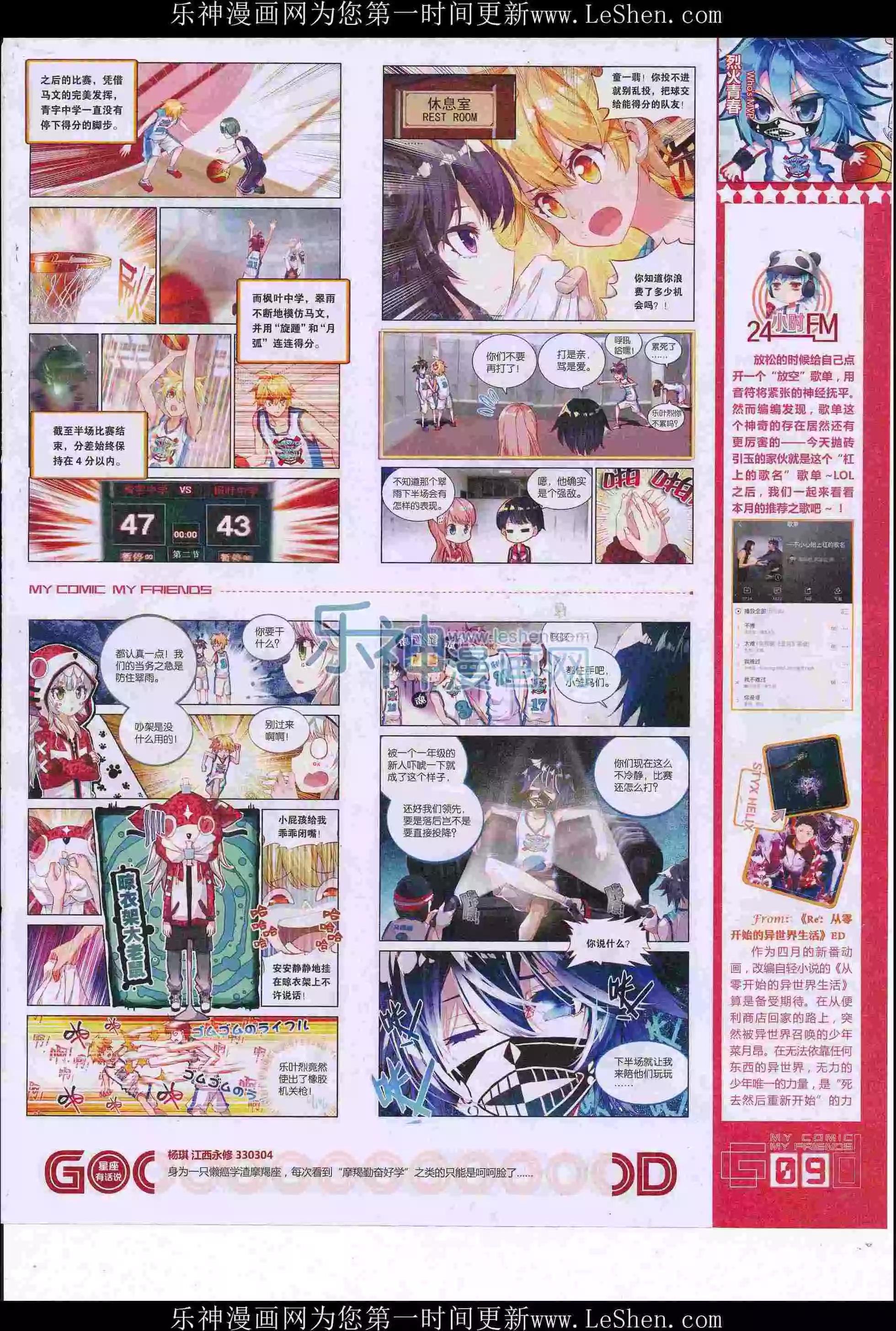 🍹好漫画 第36期全本 第11页