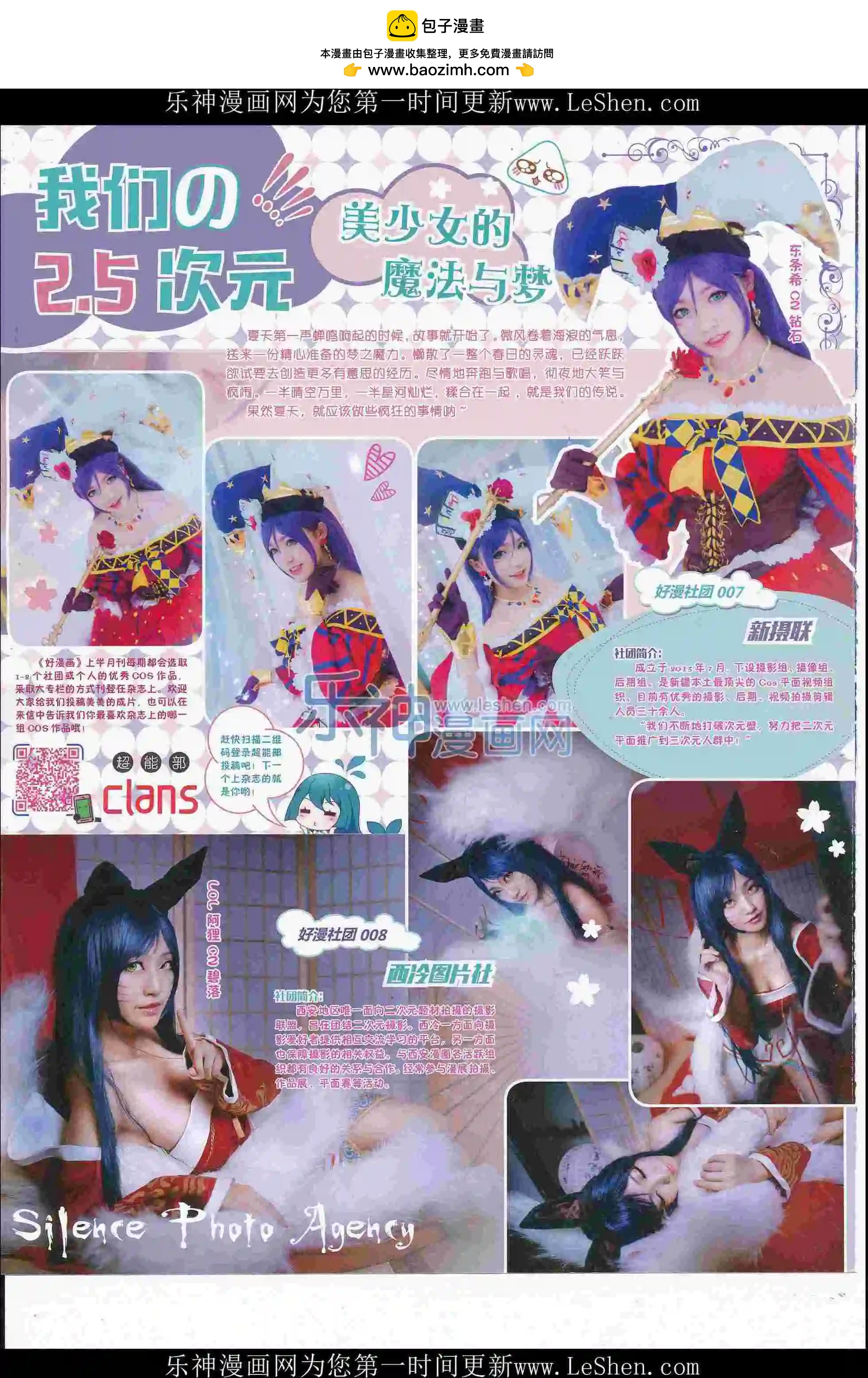🍹好漫画 第36期全本 第2页