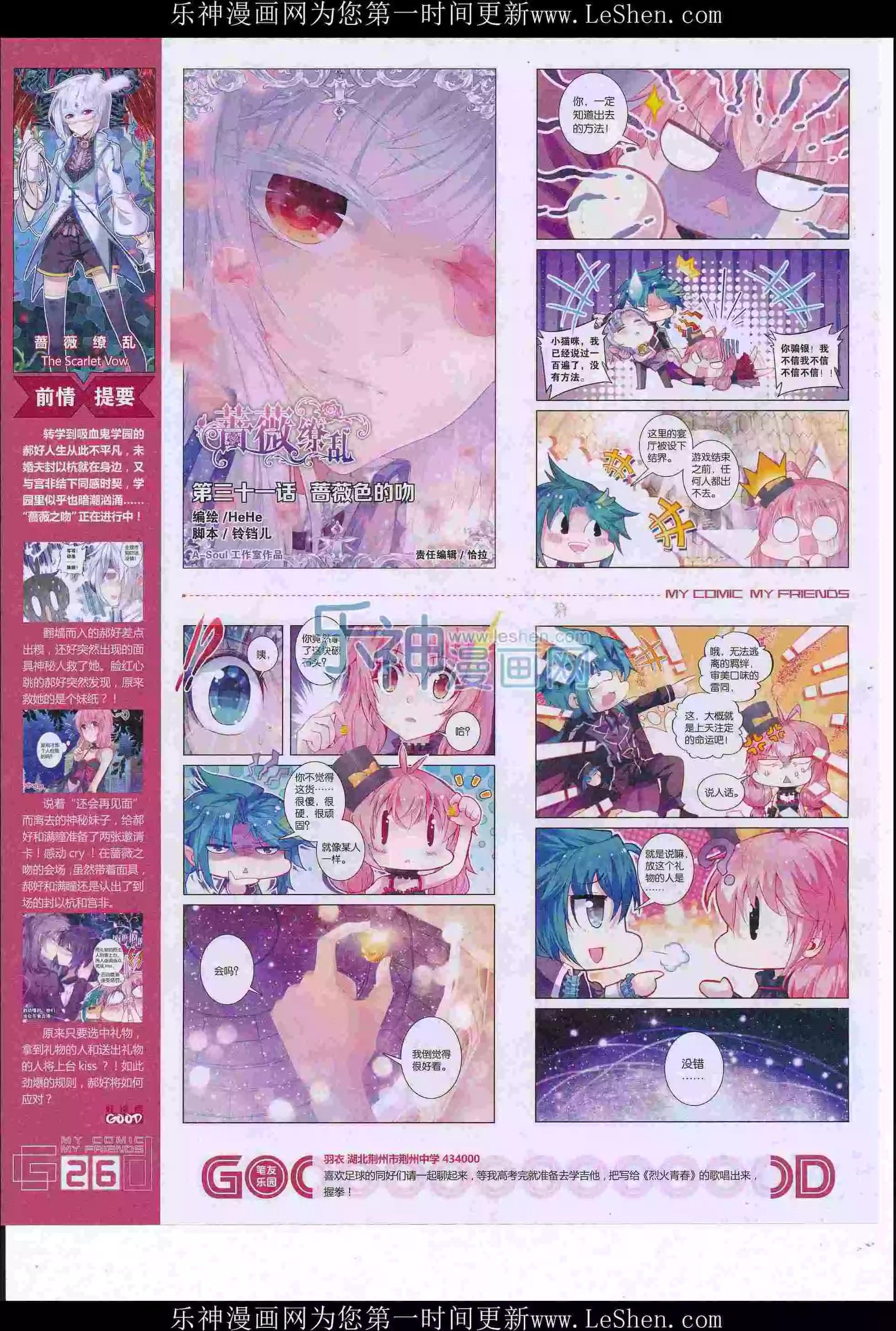 🍹好漫画 第36期全本 第28页