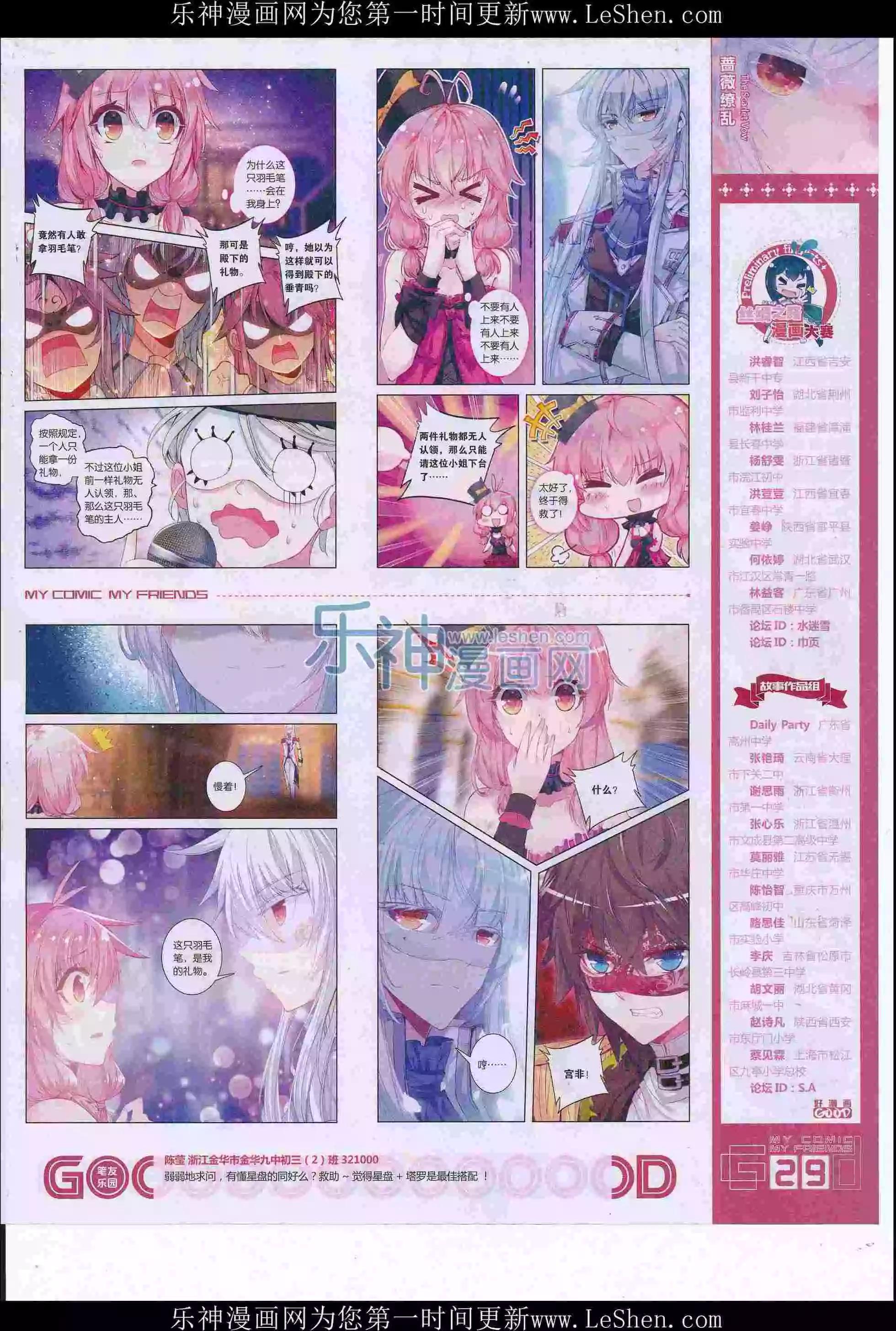 🍹好漫画 第36期全本 第31页