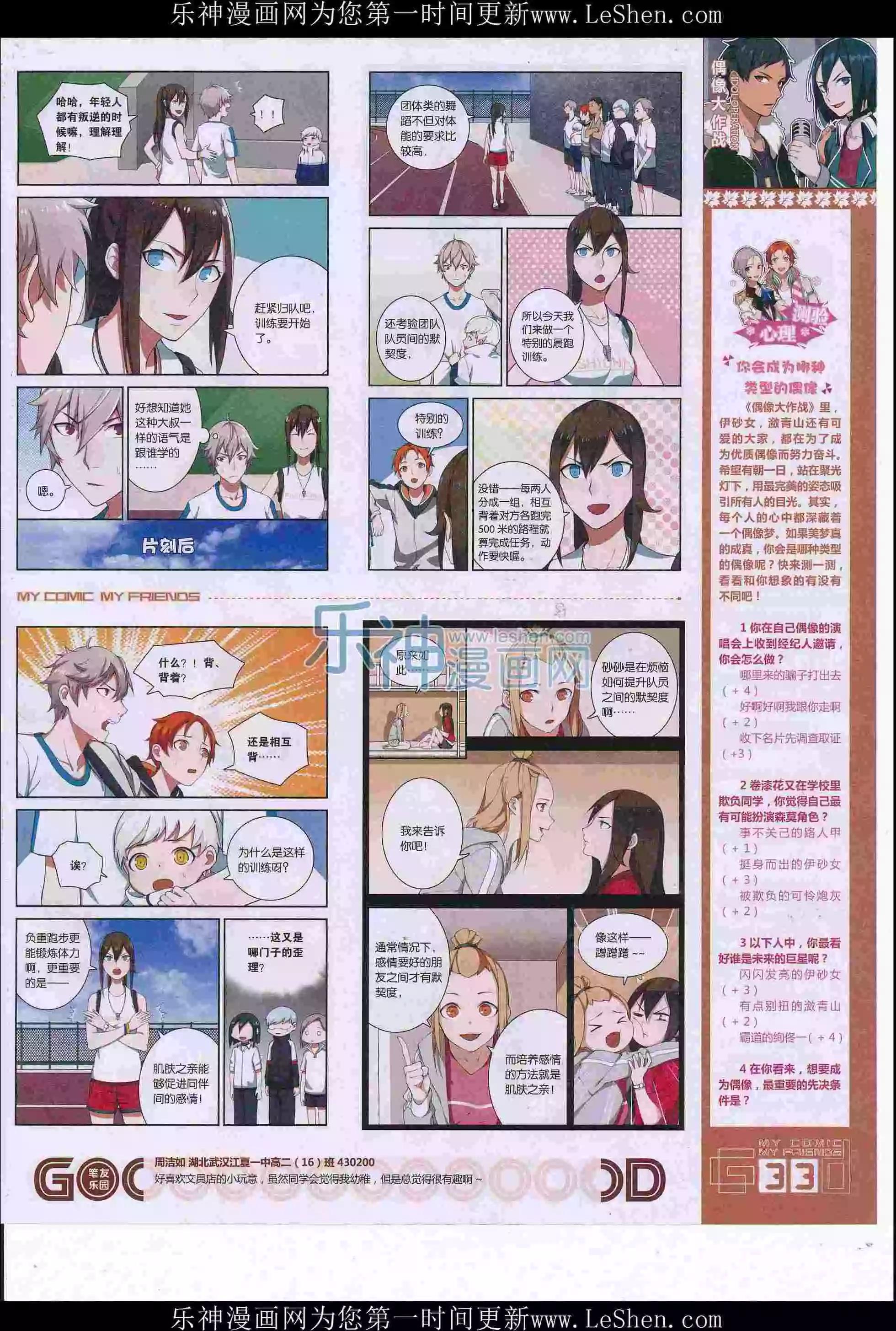 🍹好漫画 第36期全本 第35页