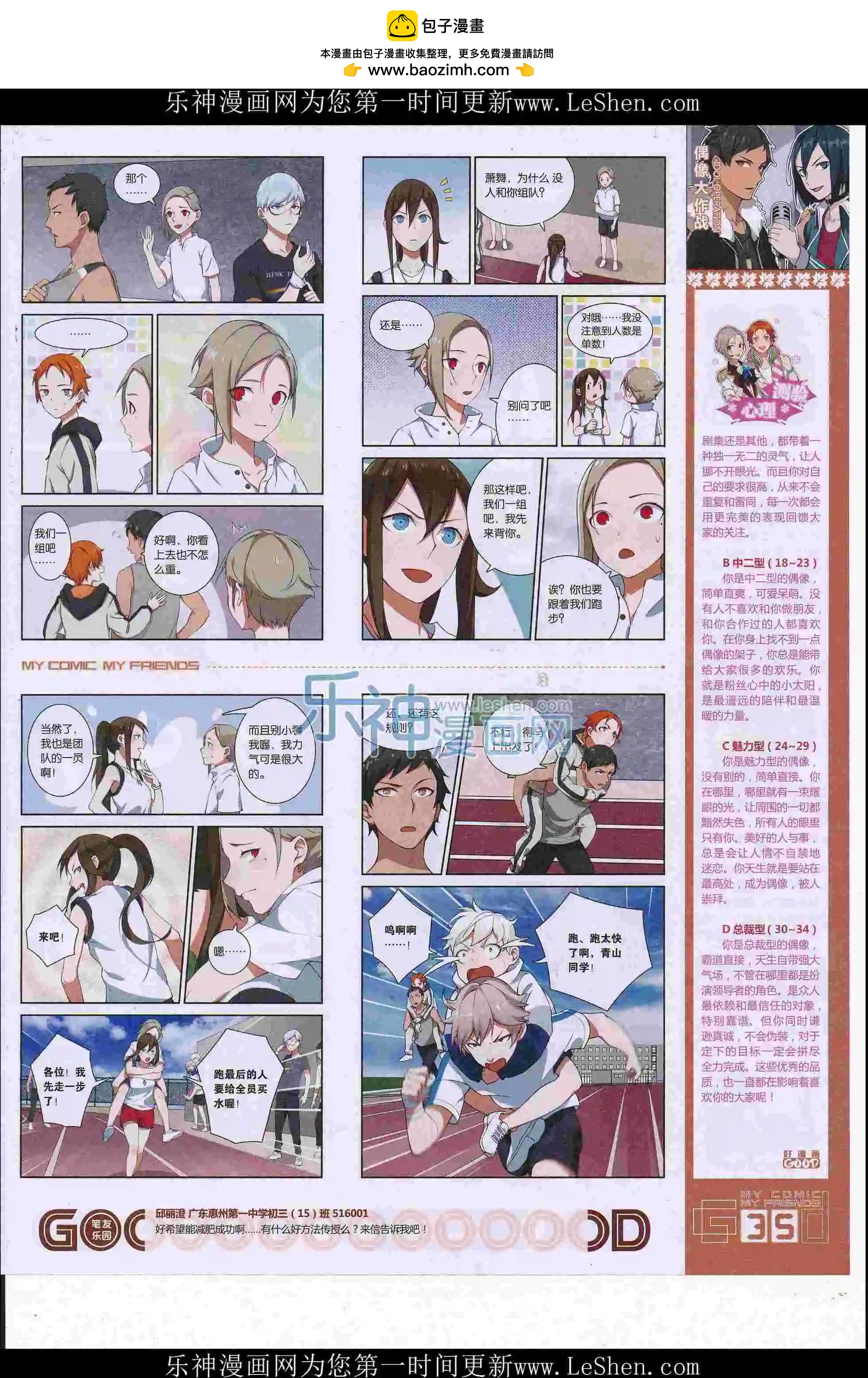 🍹好漫画 第36期全本 第37页