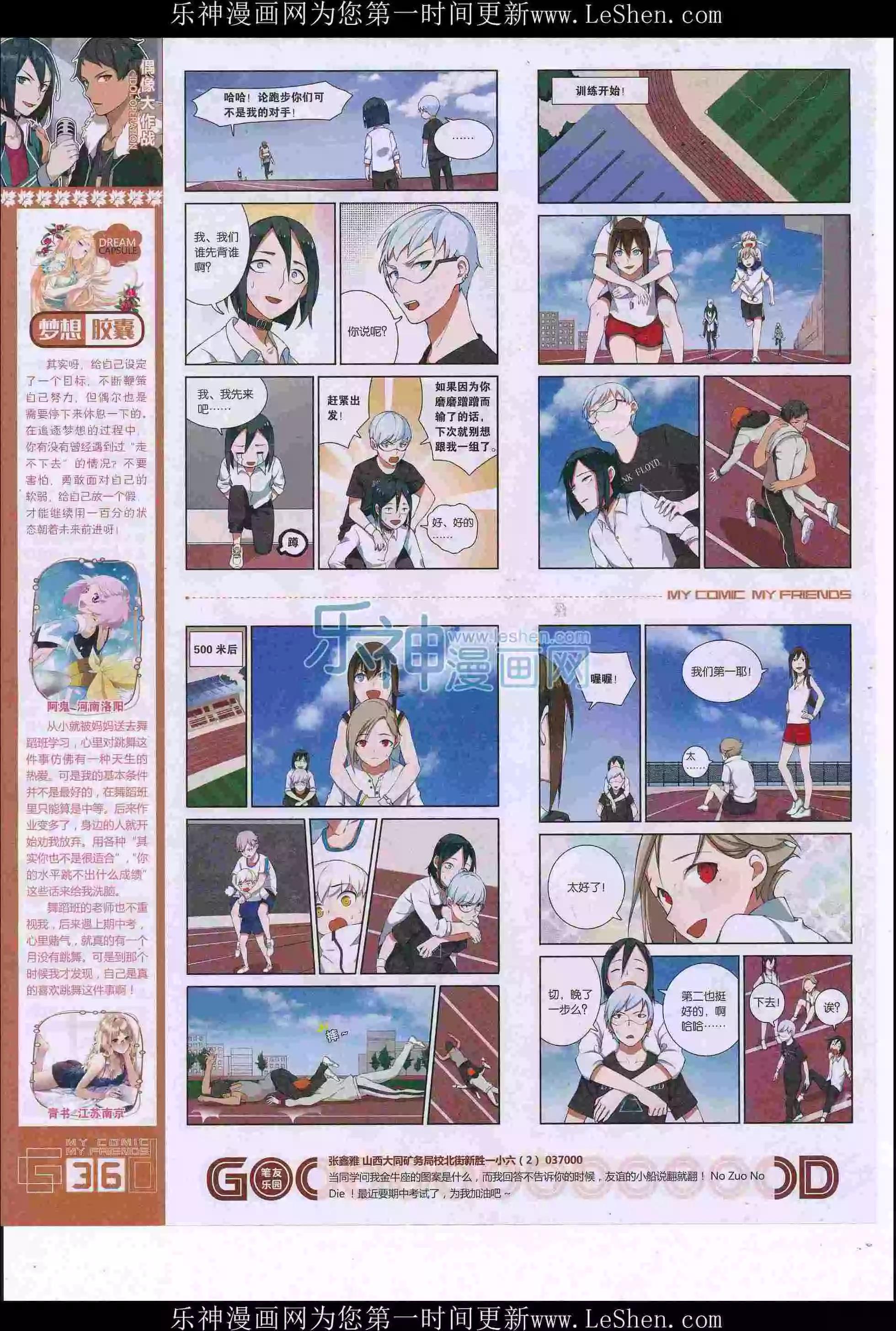 🍹好漫画 第36期全本 第38页