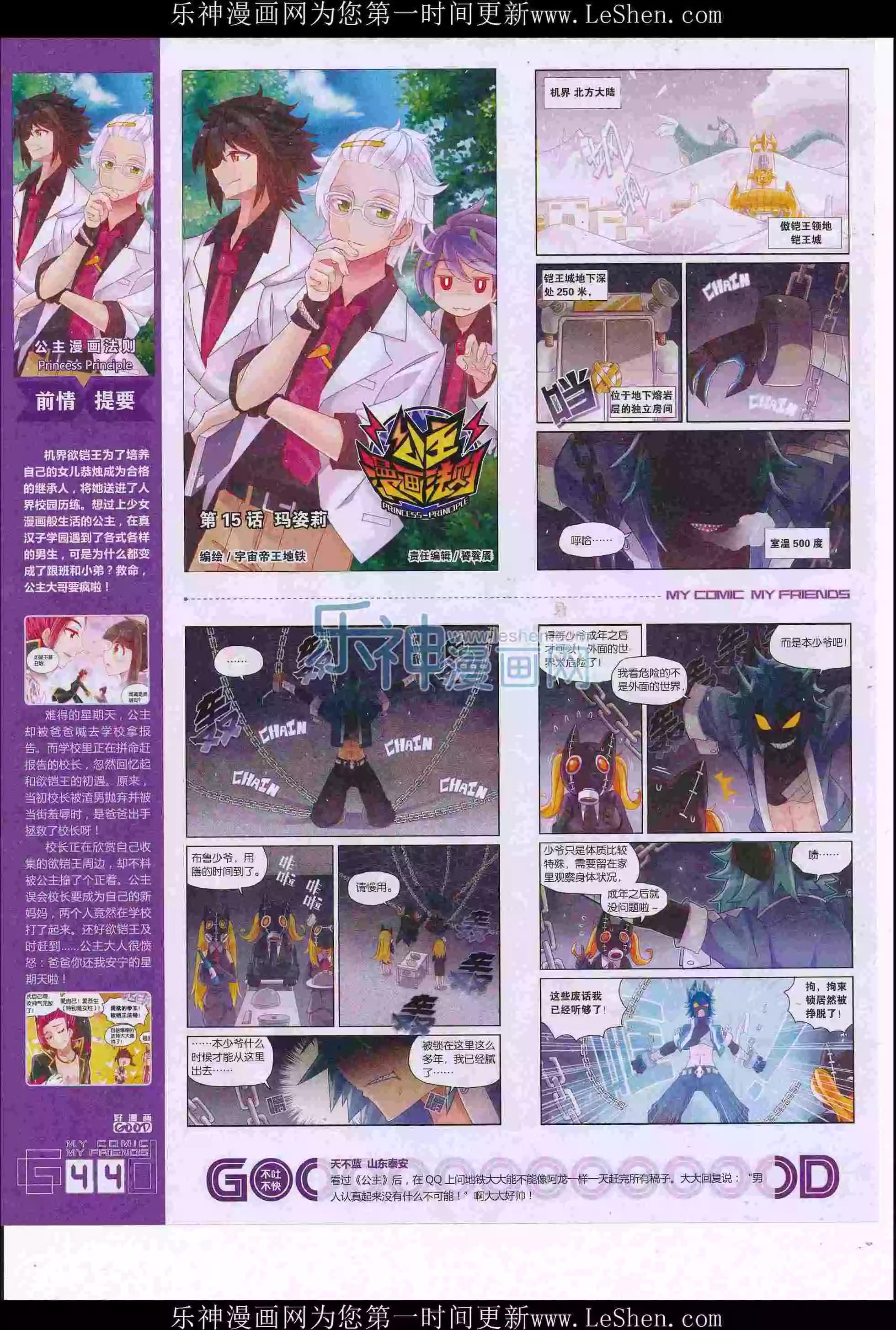 🍹好漫画 第36期全本 第46页