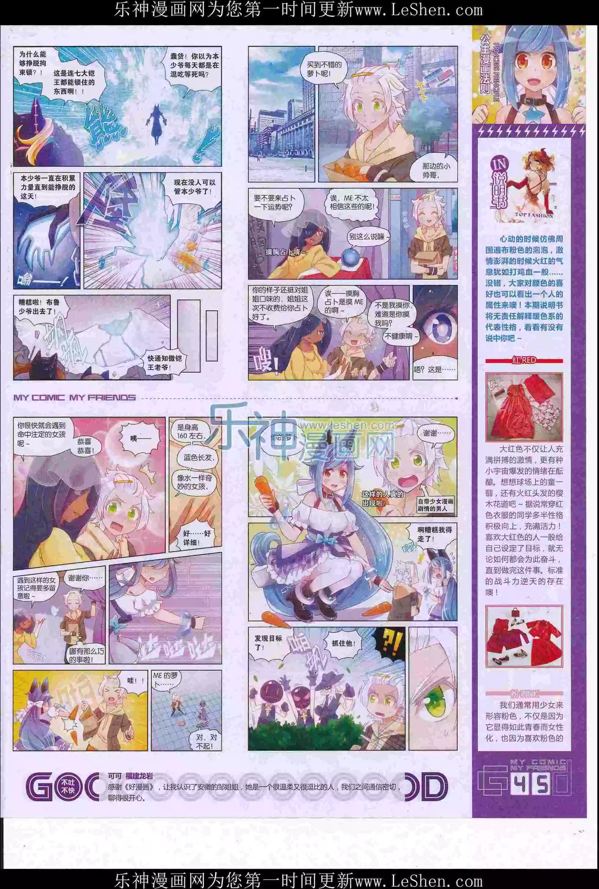🍹好漫画 第36期全本 第47页