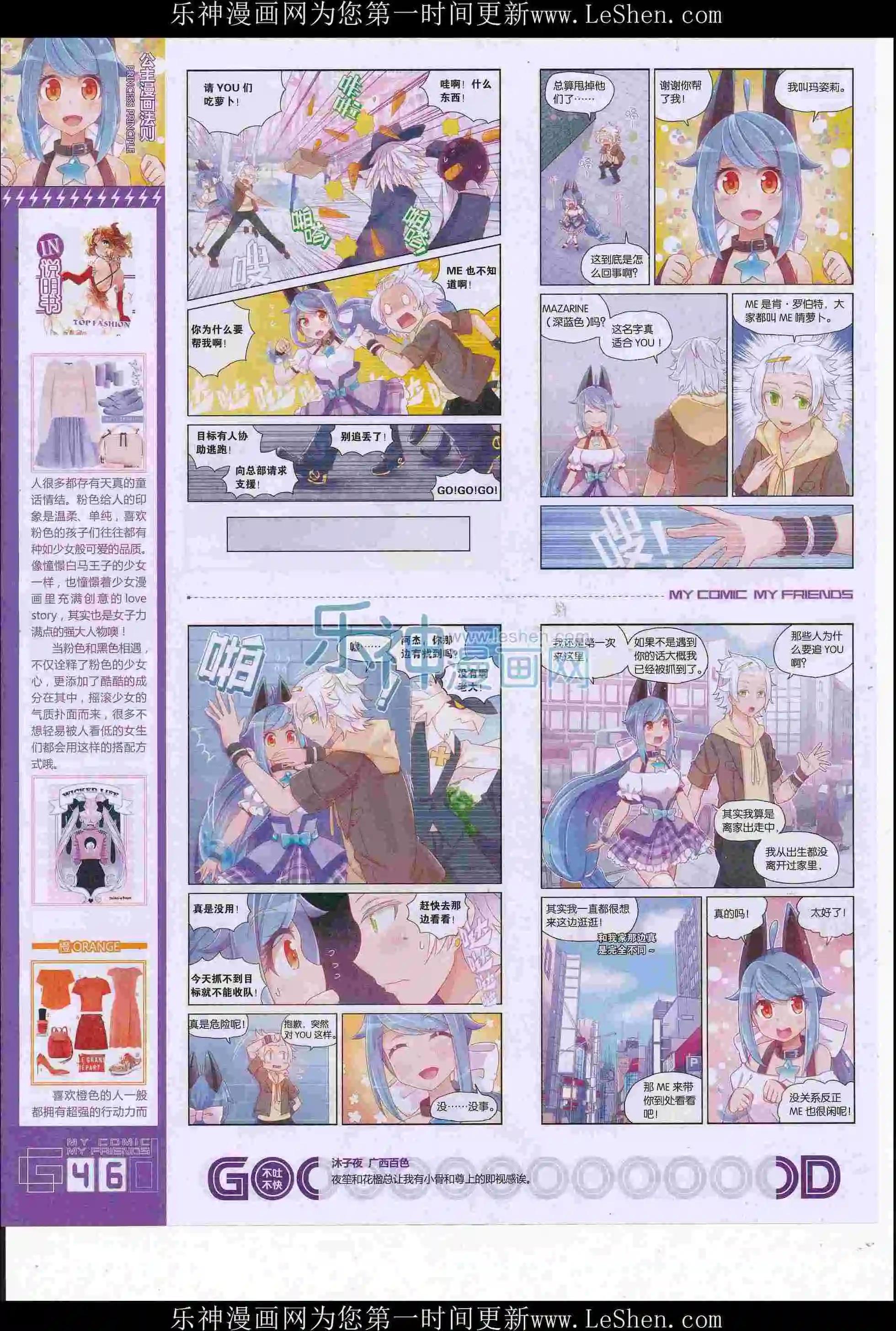 🍹好漫画 第36期全本 第48页