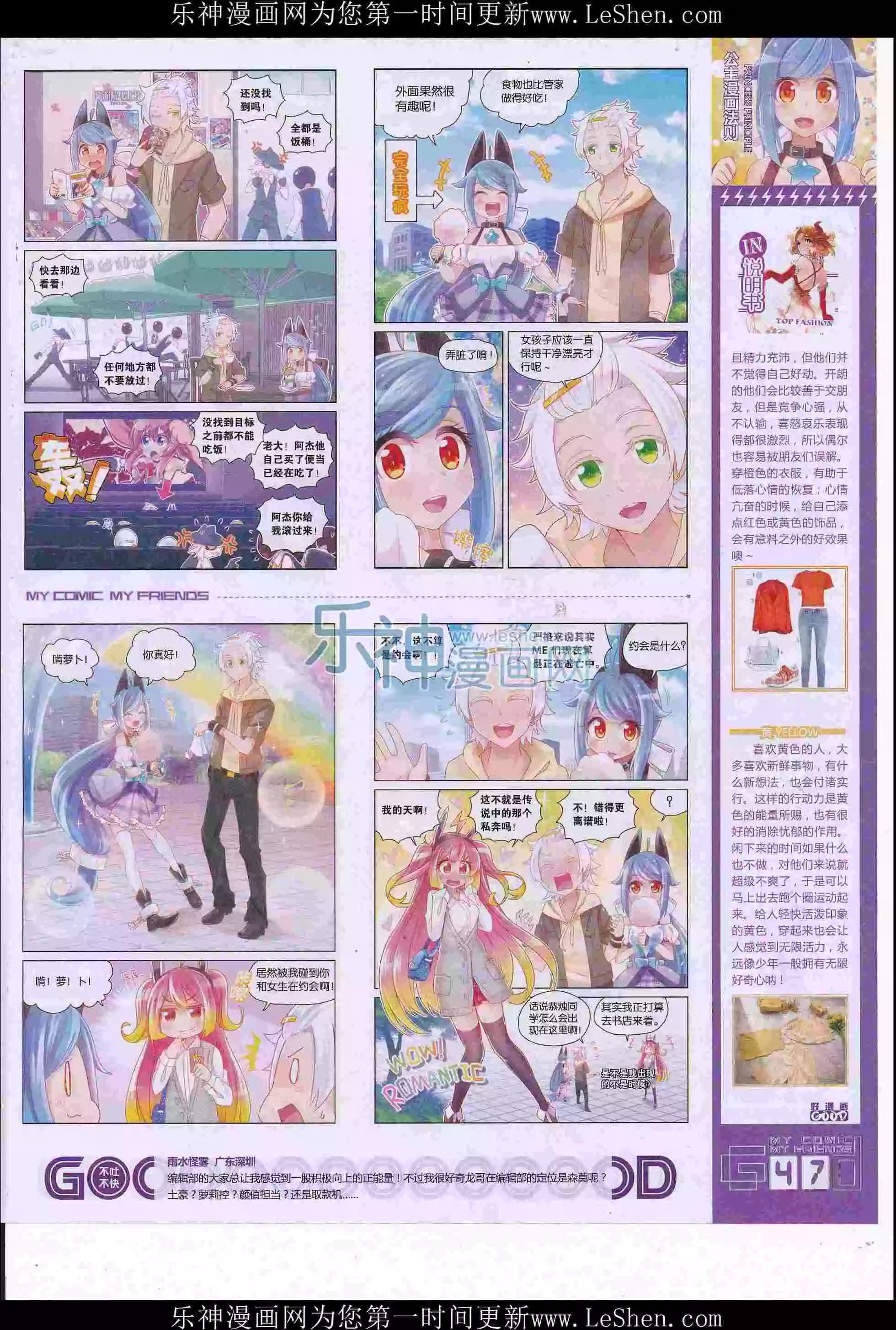 🍹好漫画 第36期全本 第49页