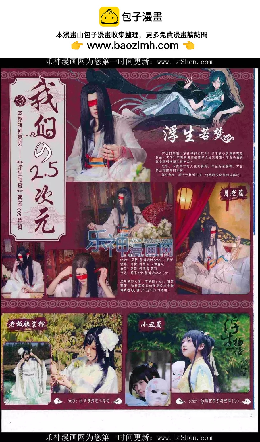 🍹好漫画 第38期全本 第2页