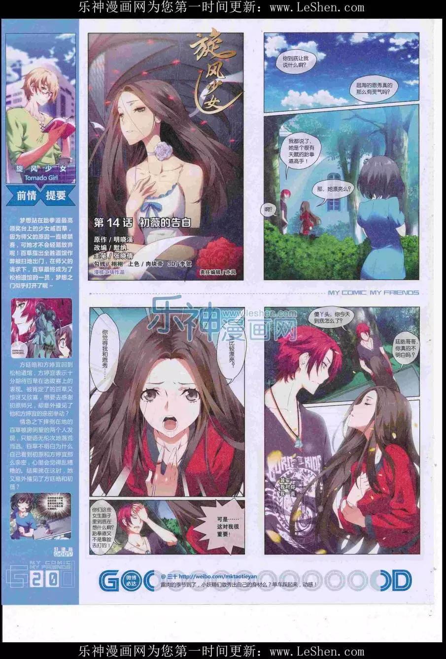 🍹好漫画 第38期全本 第22页