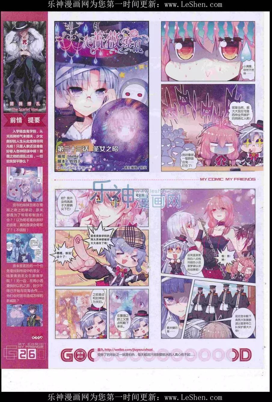 🍹好漫画 第38期全本 第28页