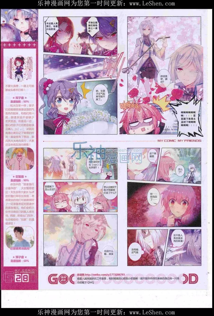 🍹好漫画 第38期全本 第30页