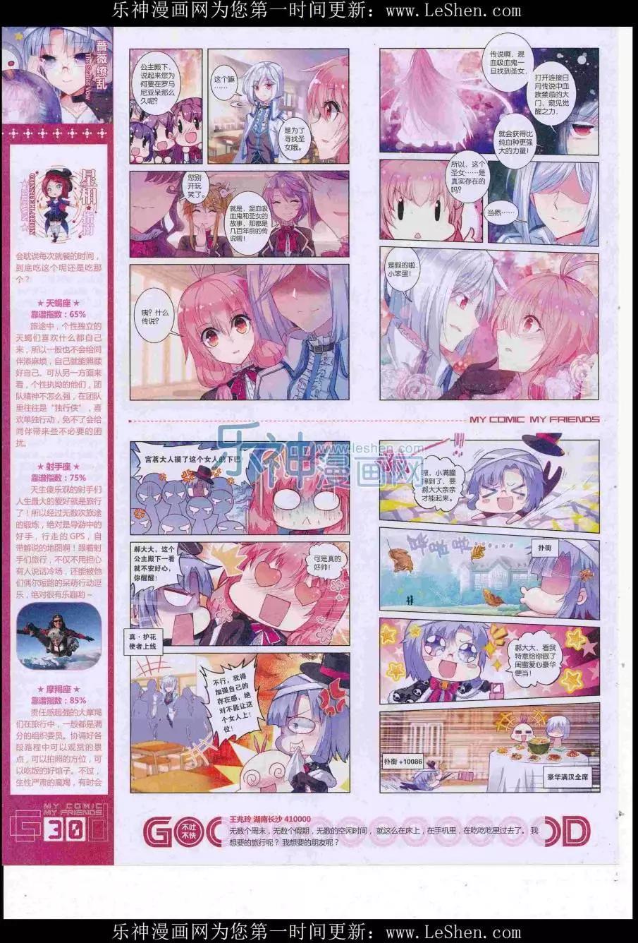 🍹好漫画 第38期全本 第32页