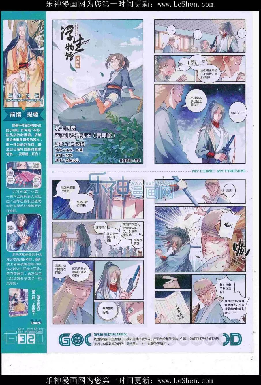 🍹好漫画 第38期全本 第34页