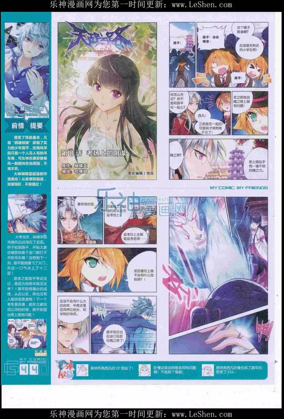 🍹好漫画 第38期全本 第46页