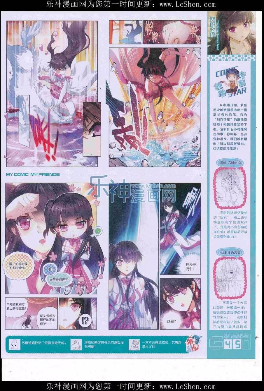 🍹好漫画 第38期全本 第47页