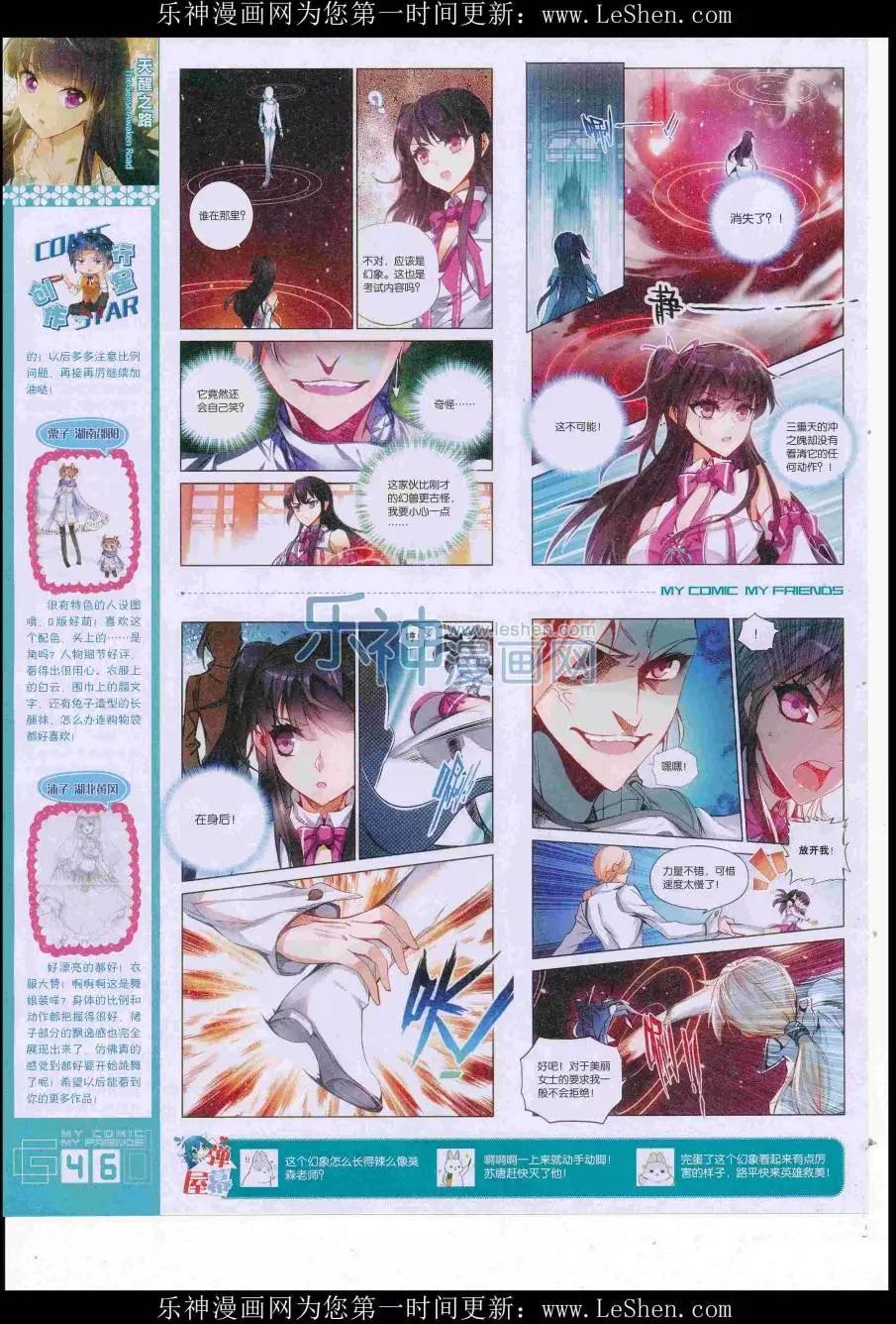 🍹好漫画 第38期全本 第48页