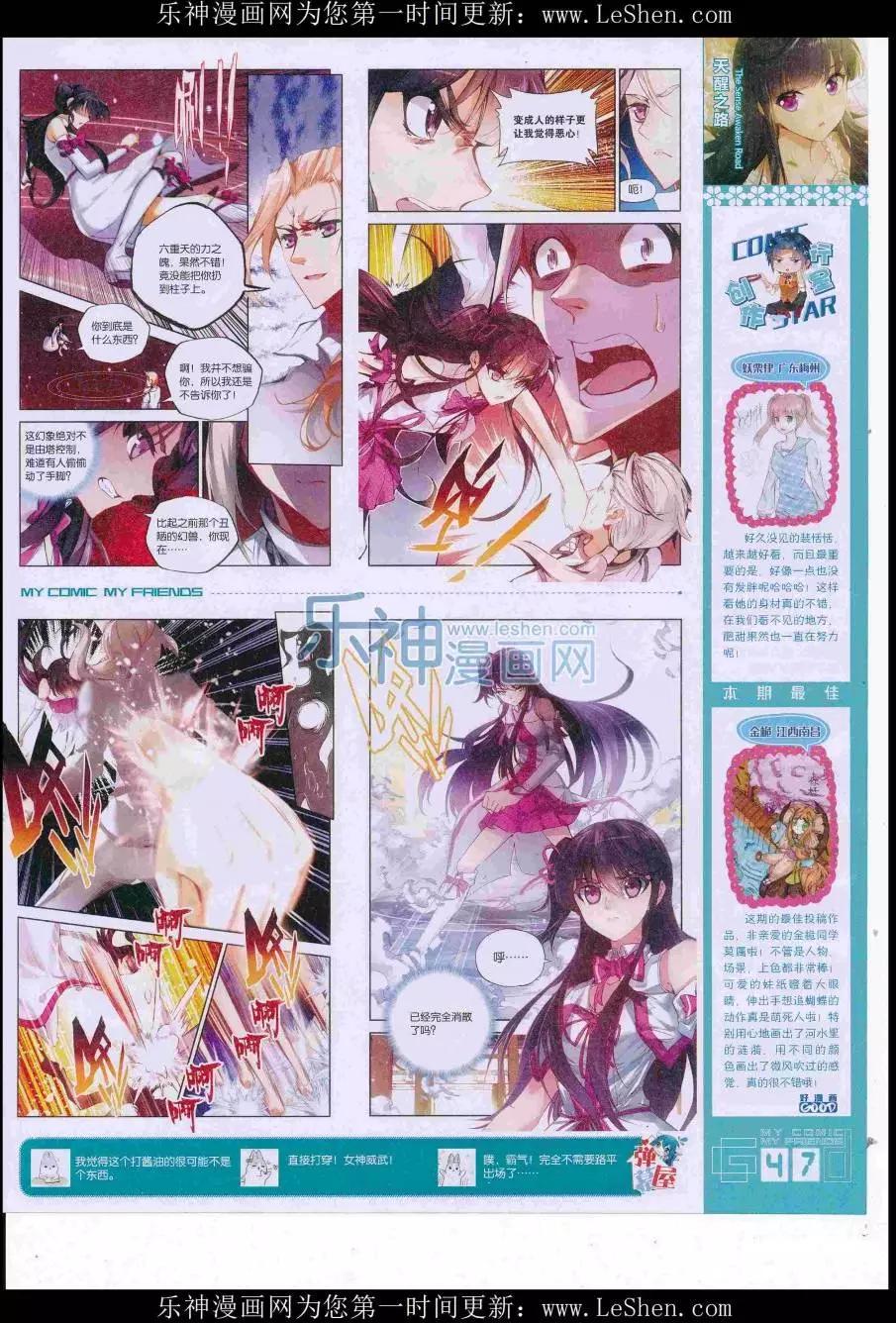 🍹好漫画 第38期全本 第49页