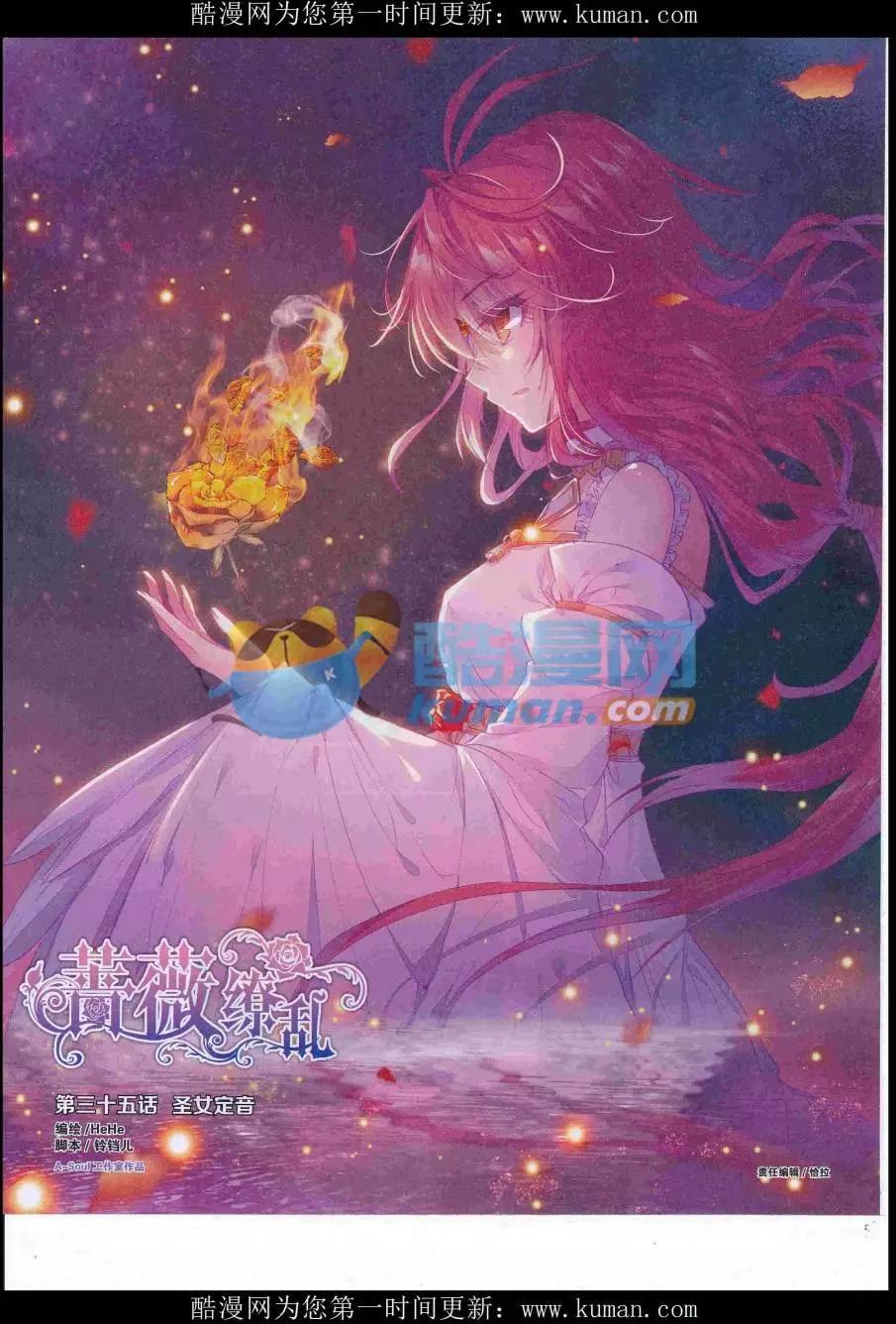 🍹好漫画 第40期全本 第10页