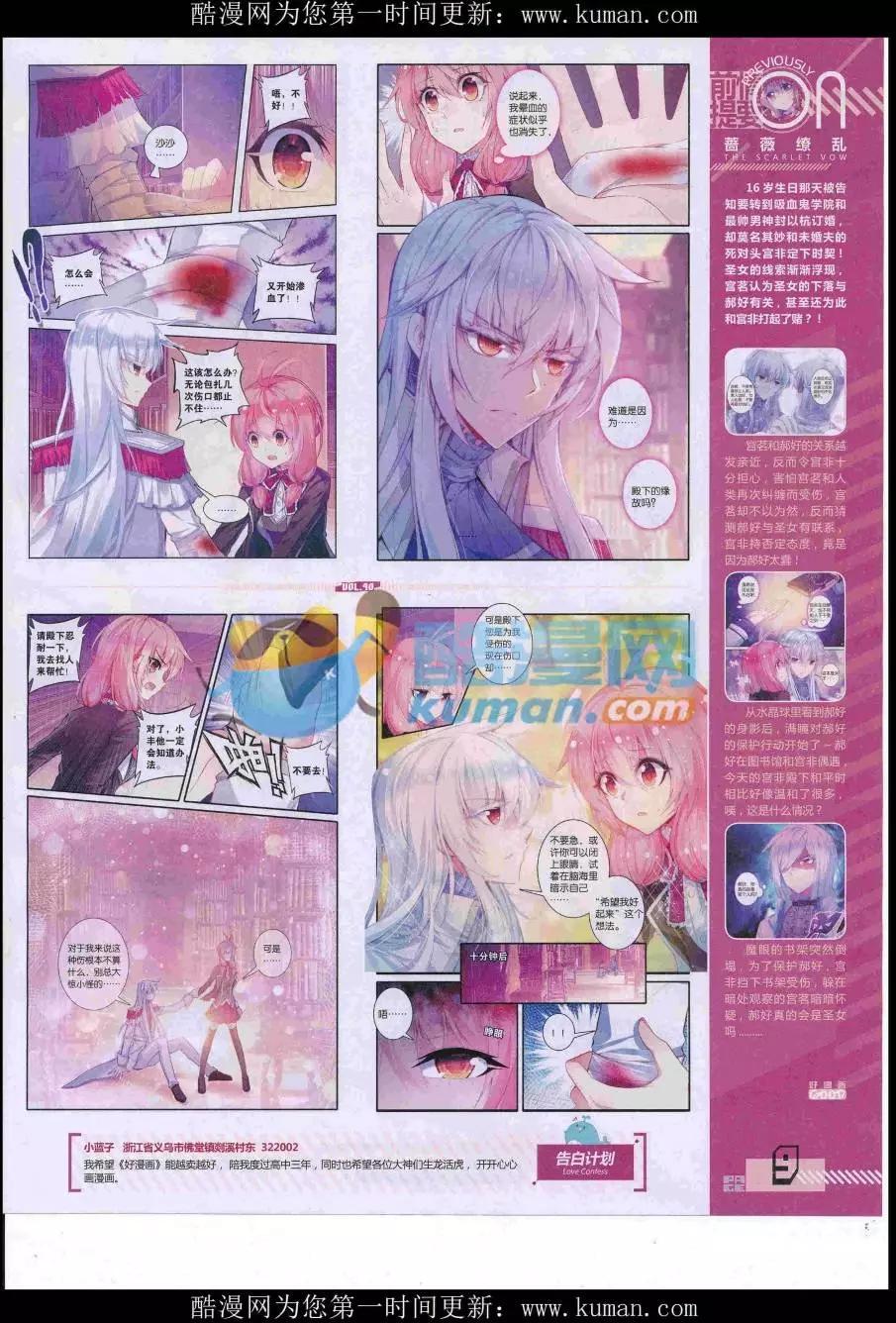 🍹好漫画 第40期全本 第11页