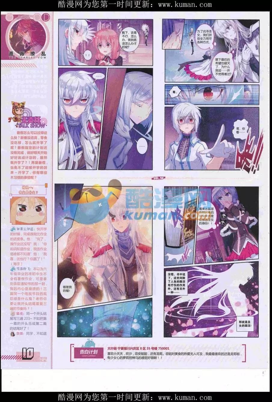 🍹好漫画 第40期全本 第12页