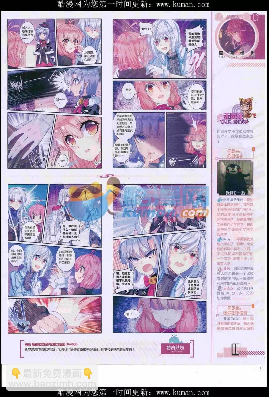 🍹好漫画 第40期全本 第13页