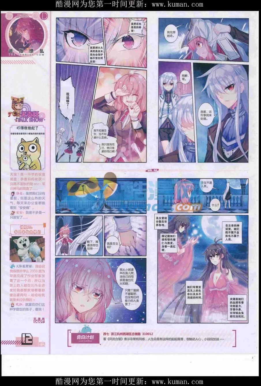 🍹好漫画 第40期全本 第14页