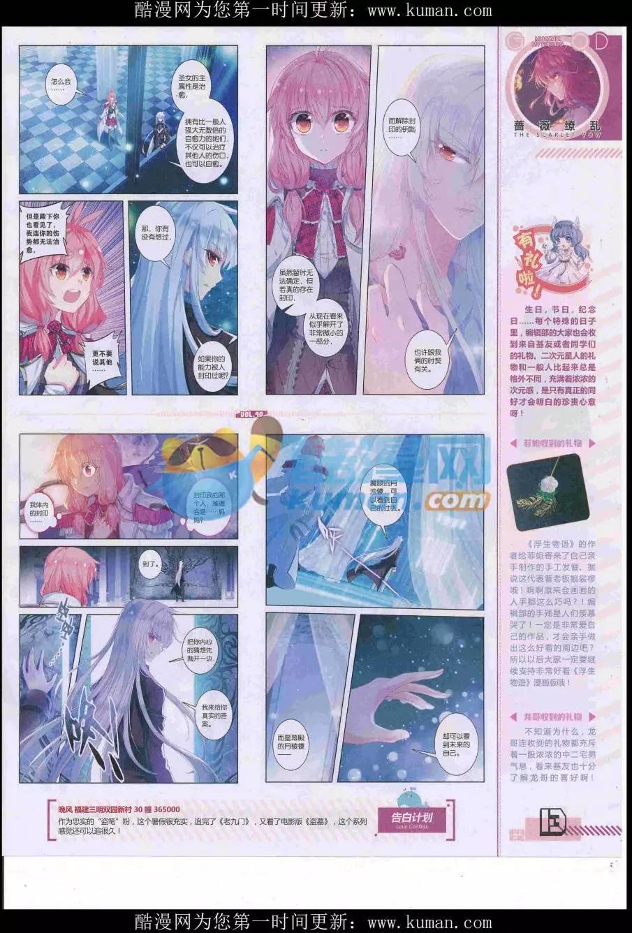 🍹好漫画 第40期全本 第15页