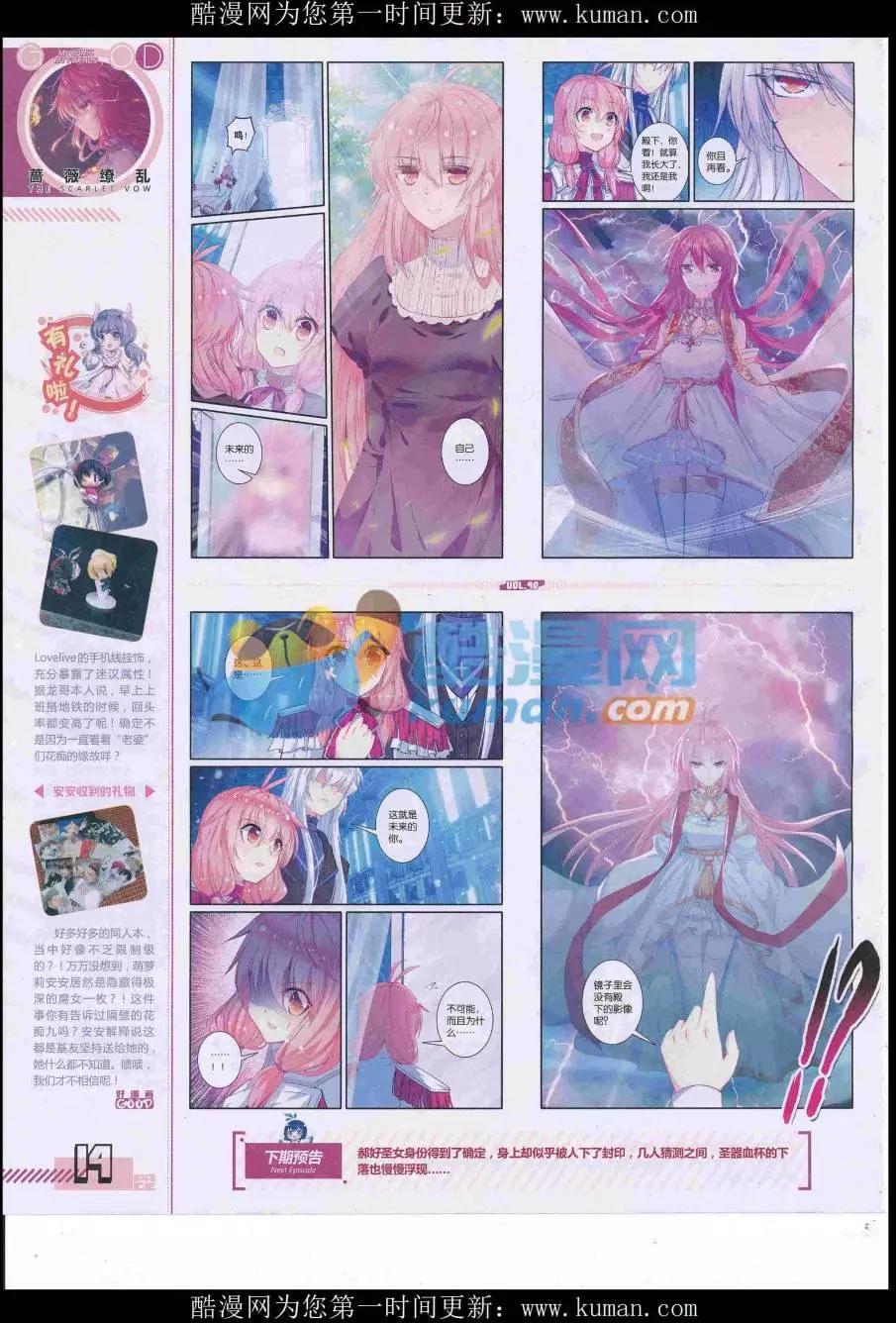 🍹好漫画 第40期全本 第16页