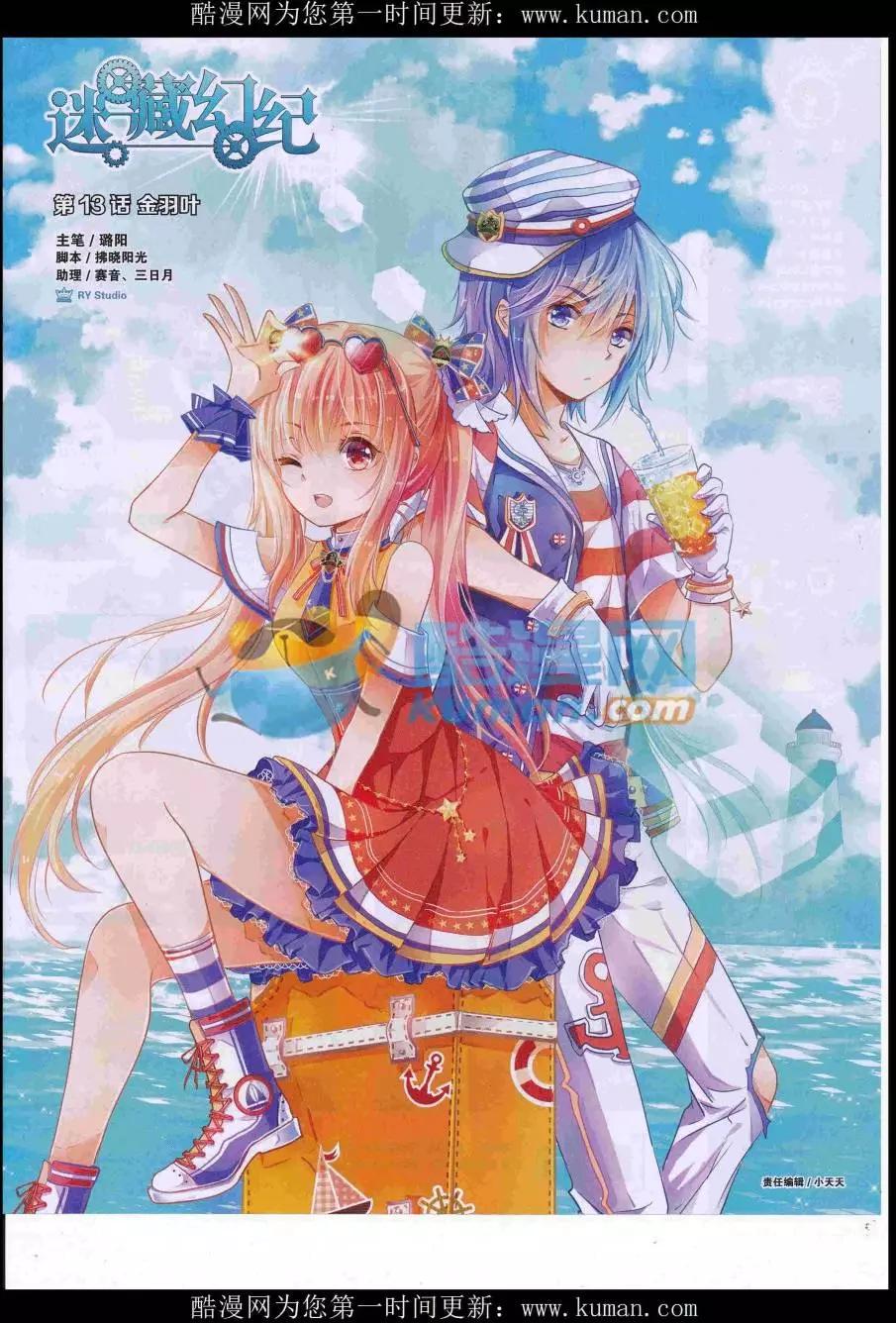 🍹好漫画 第40期全本 第17页